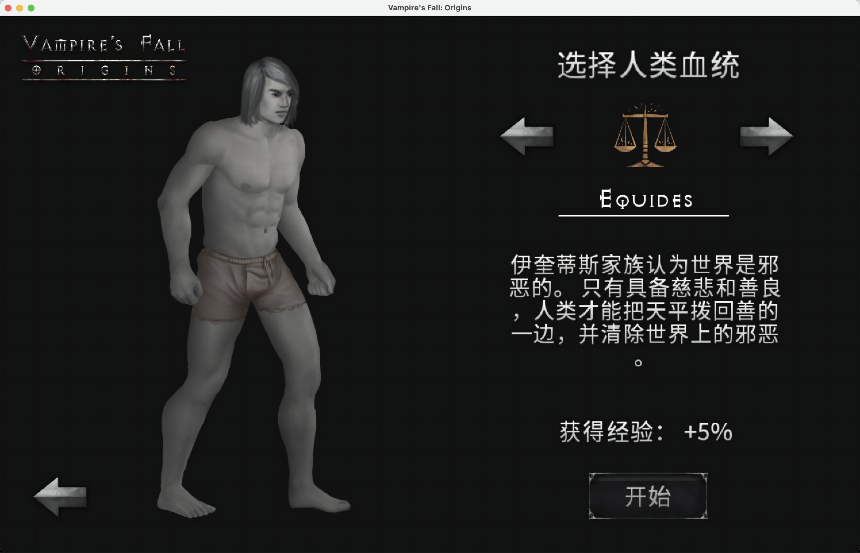 吸血鬼之殇：起源 for Mac v1.6.6 Vampire&#8217;s Fall: Origins 中文移植版