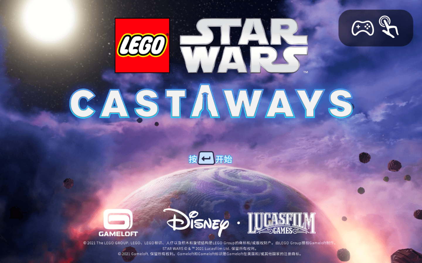 乐高星球大战：漂流者 for Mac v1.16.4 LEGO Star Wars: Castaways 中文原生版