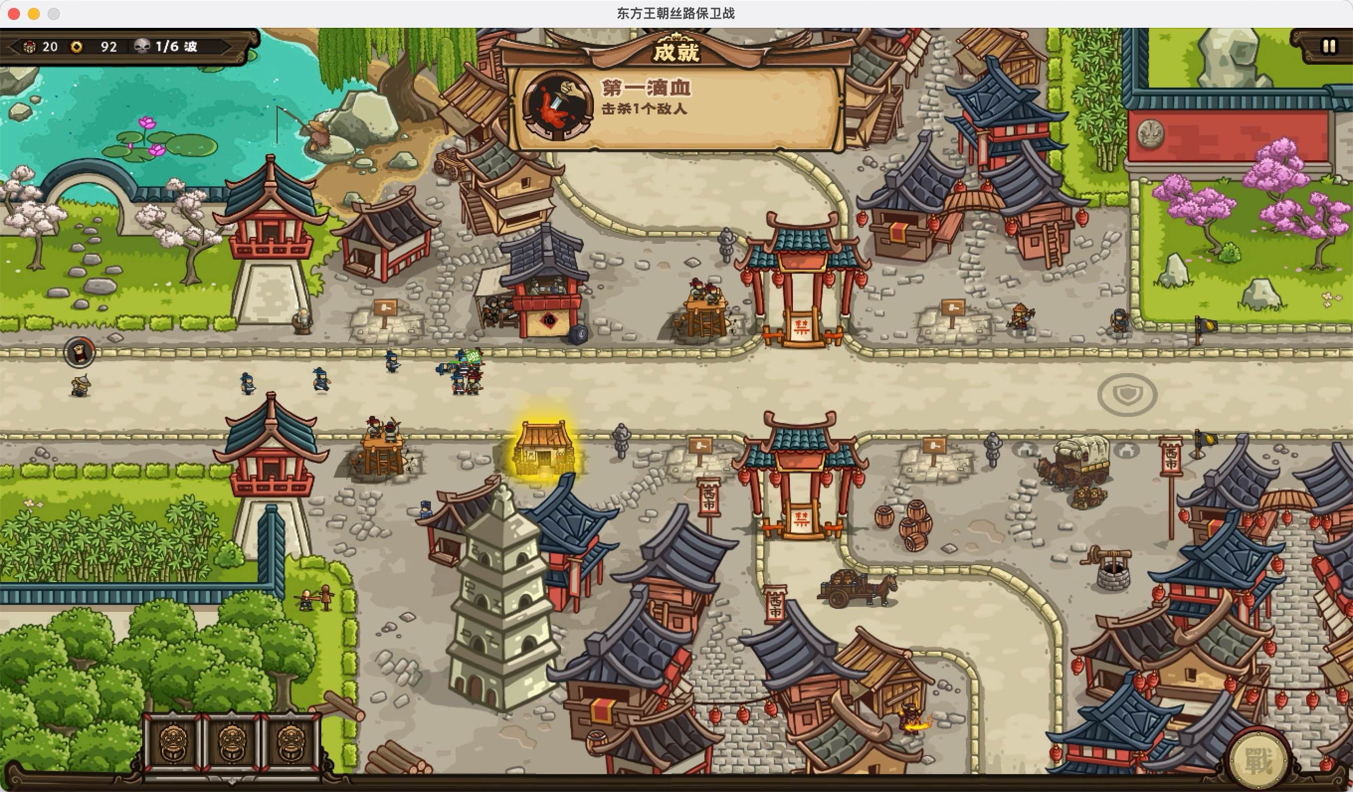 东方王朝-丝路保卫战 for Mac v2.0.3 Eastern Empire – Silk Road  中文移植版