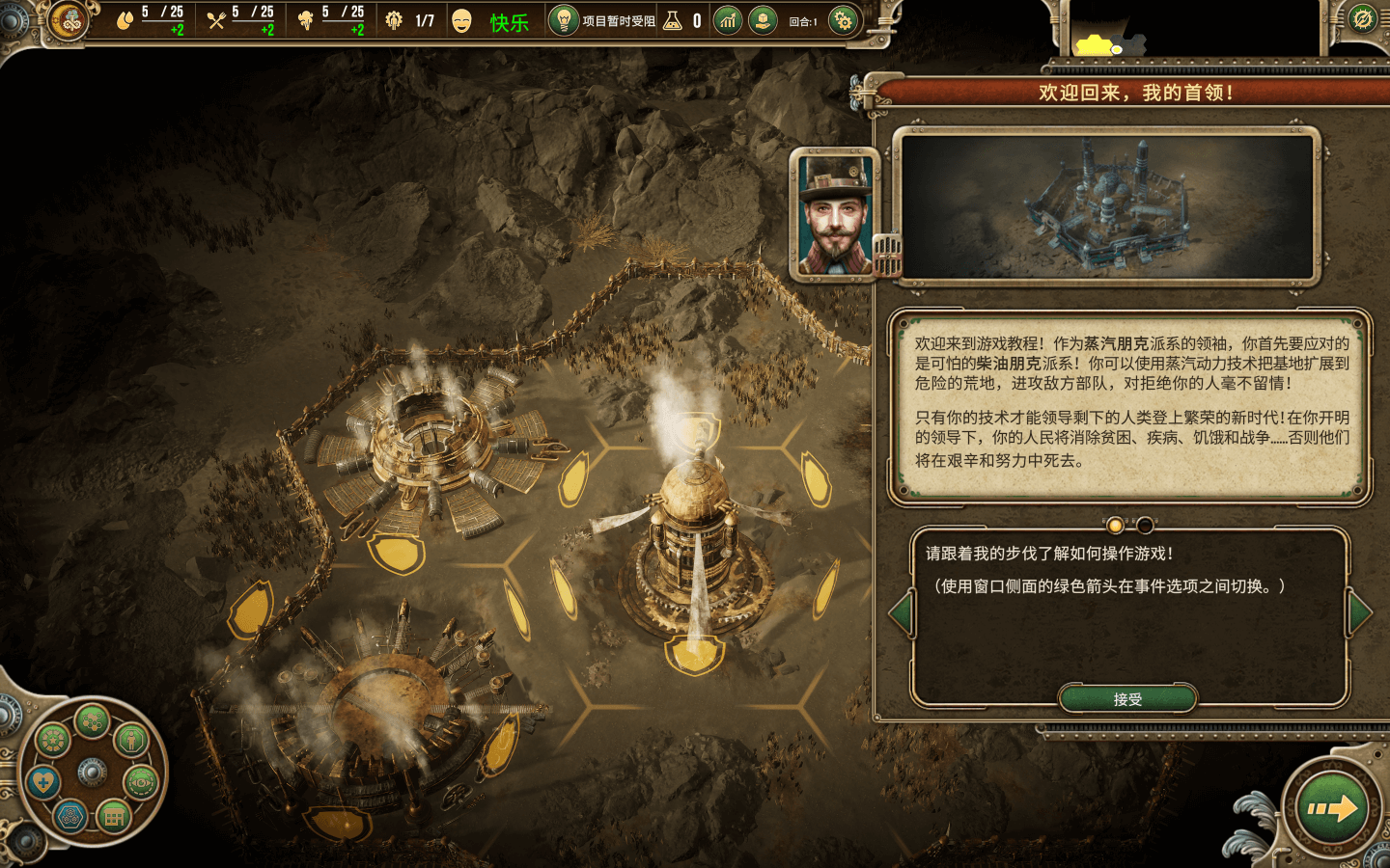 朋克战争 for Mac v1.2.11i Punk Wars 中文原生版附DLC