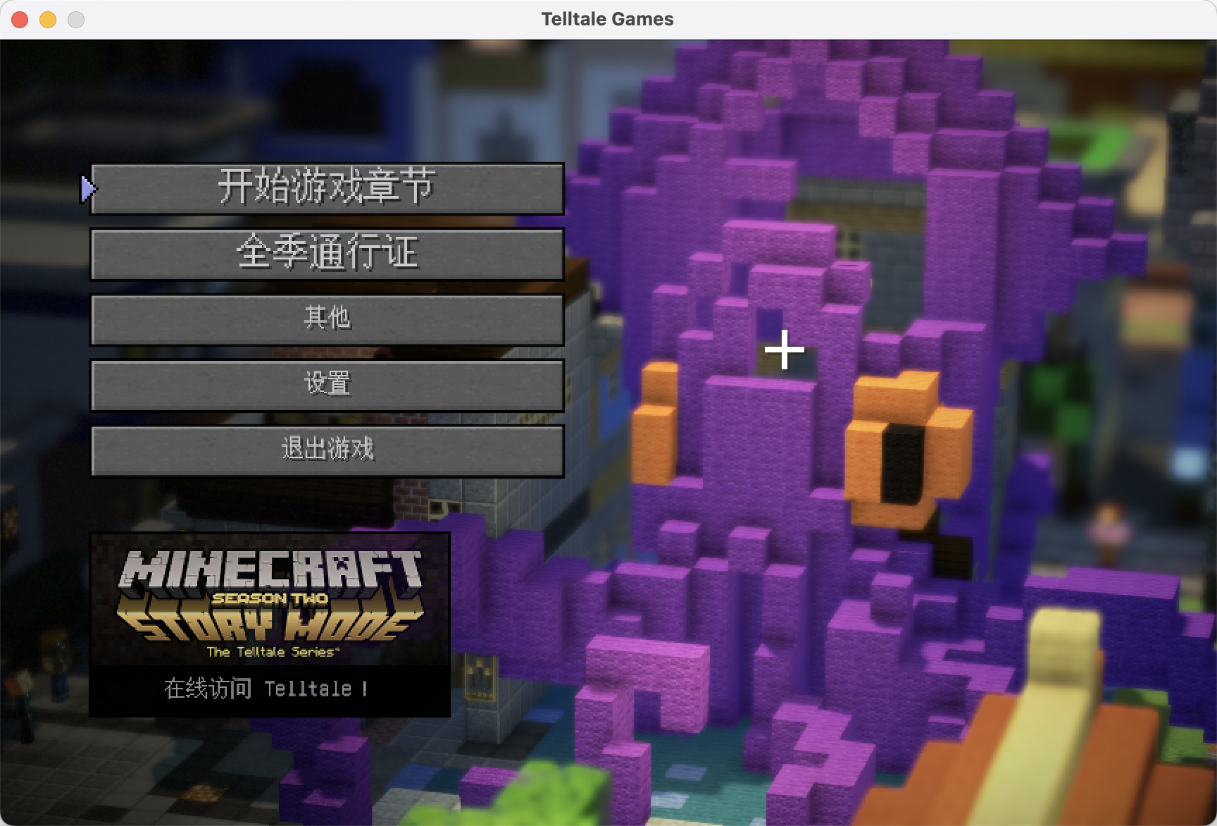 我的世界：故事模式第二季 for Mac v1.0 Minecraft: Story Mode &#8211; Season Two 中文移植版