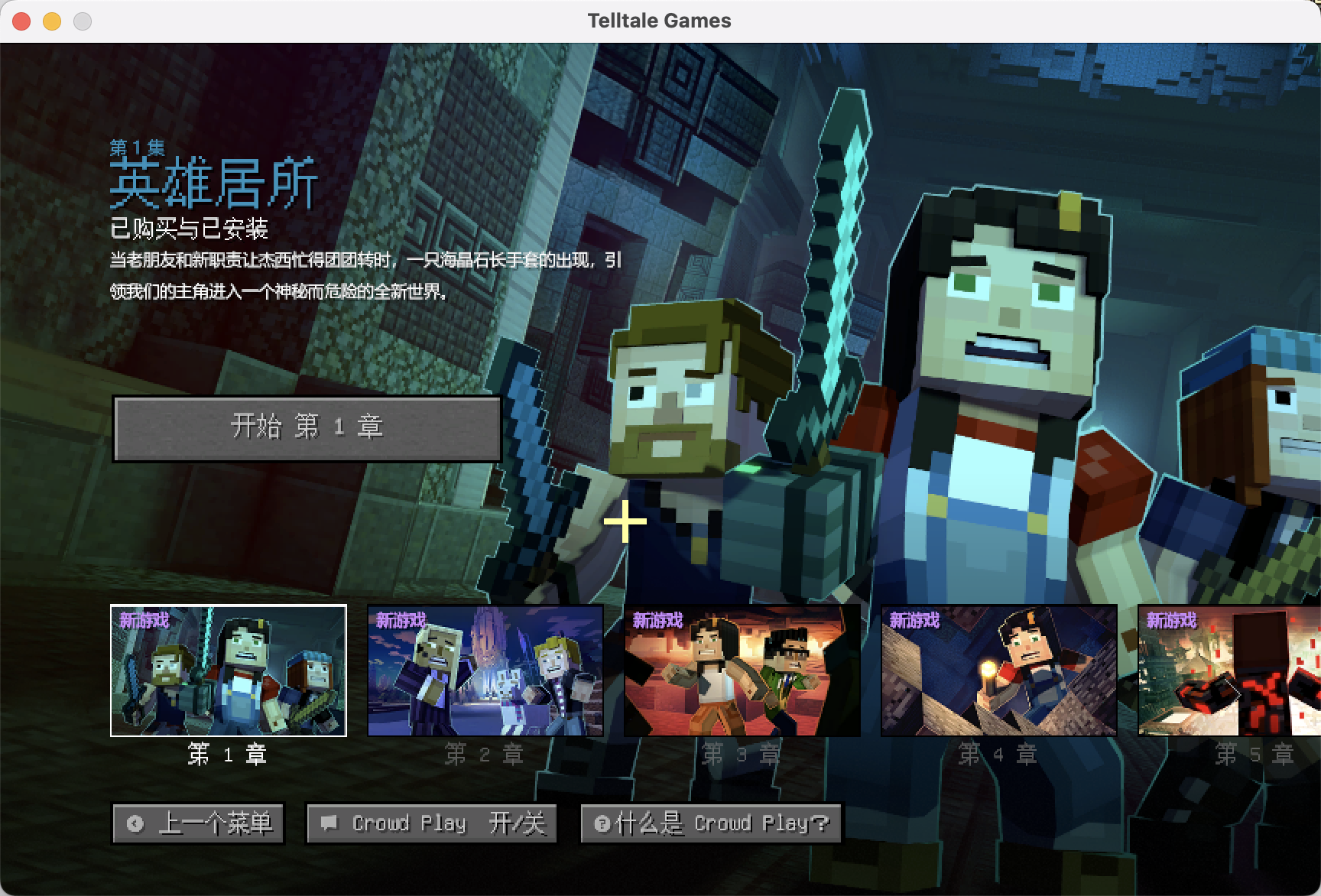 我的世界：故事模式第二季 for Mac v1.0 Minecraft: Story Mode &#8211; Season Two 中文移植版