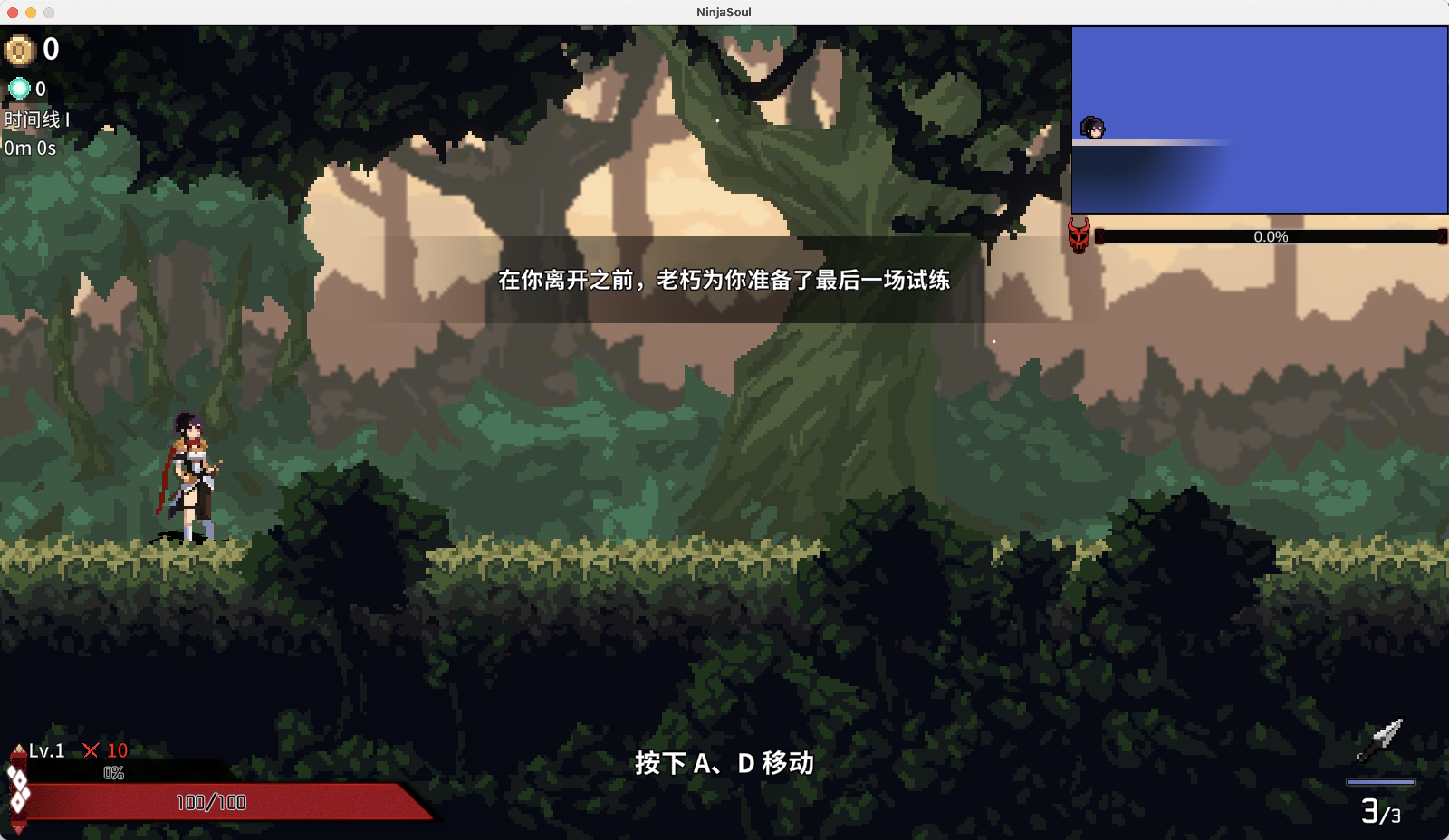 妖刀退魔忍 for Mac Ninja Soul v1.07 中文移植版