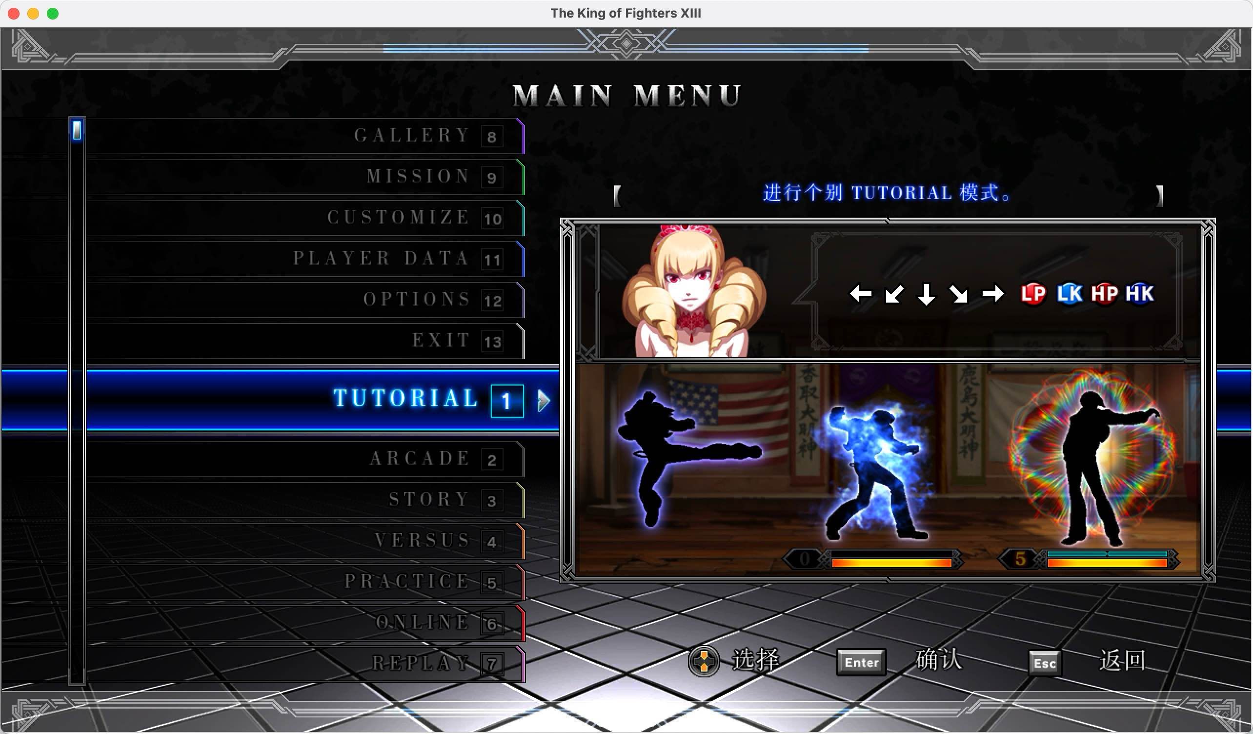 拳皇13 for Mac v1.4b The King Of Fighters XIII 中文移植版