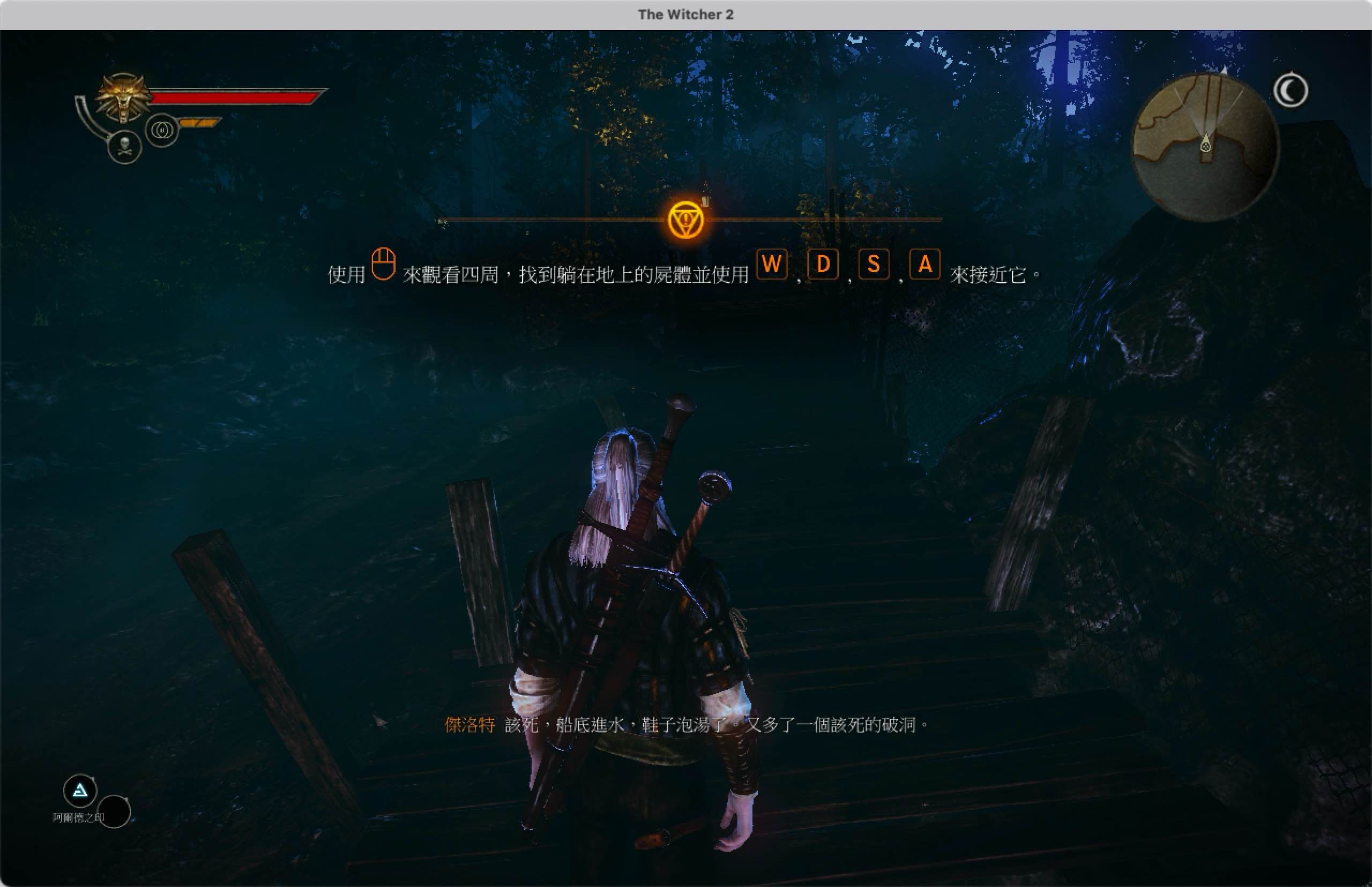 巫师2：国王刺客加强版 for Mac v1.3.0(v2.0a) The Witcher 2: Assassins of Kings Enhanced Edition 中文原生版