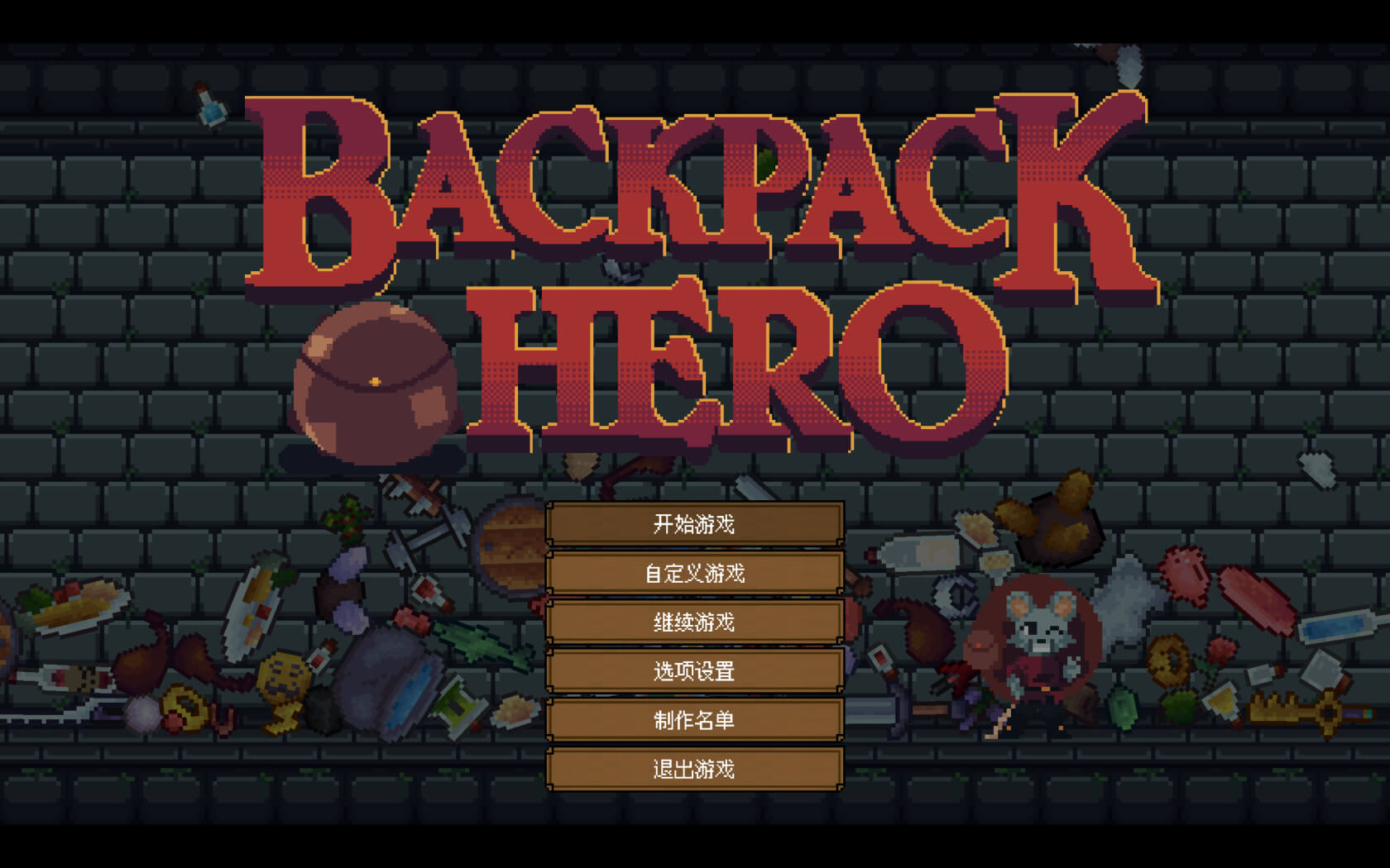 背包英雄 for Mac v1.0.907.1 Backpack Hero 中文原生版