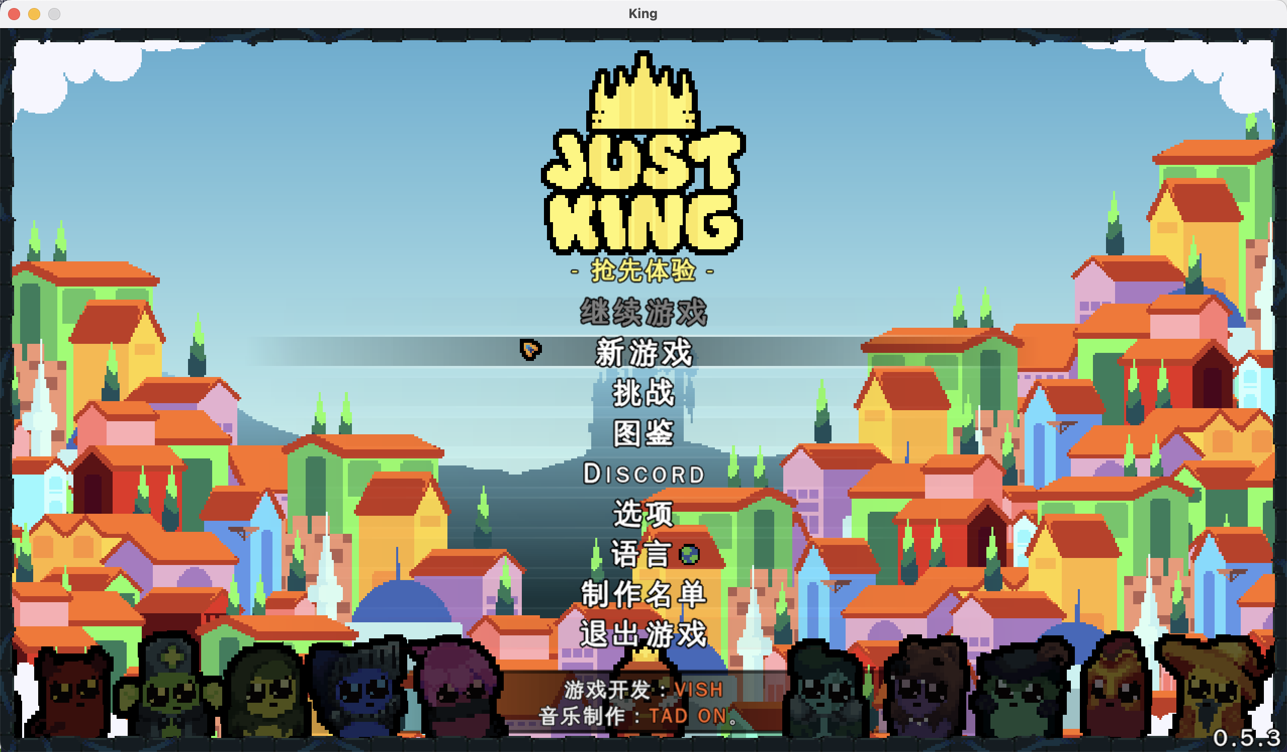 吾王保卫战 for Mac v0.5.3 Just King 中文移植版