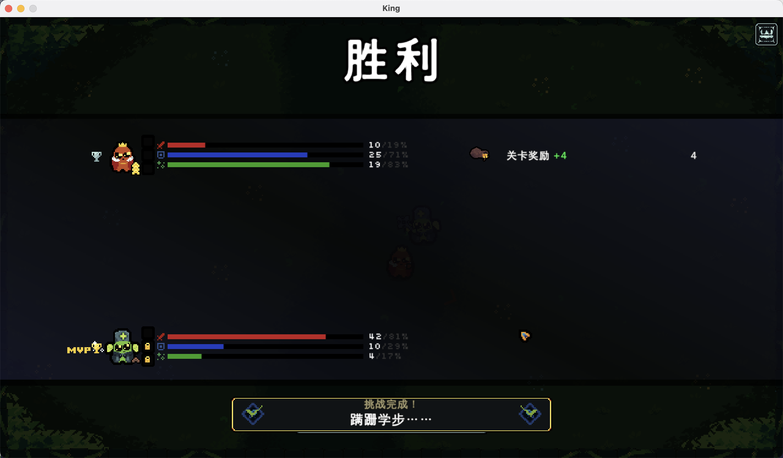 吾王保卫战 for Mac v0.5.3 Just King 中文移植版