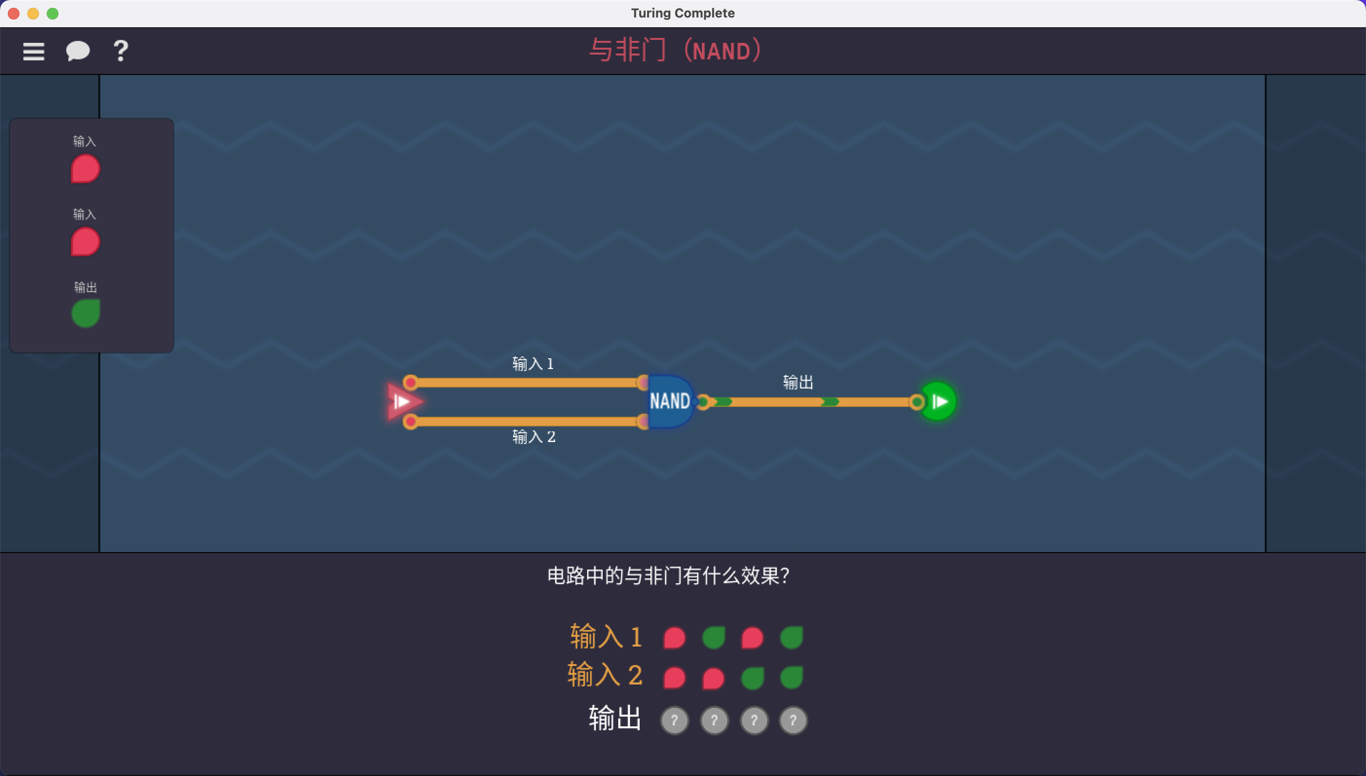 图灵完备 for Mac v0.1059 Turing Complete 中文移植版