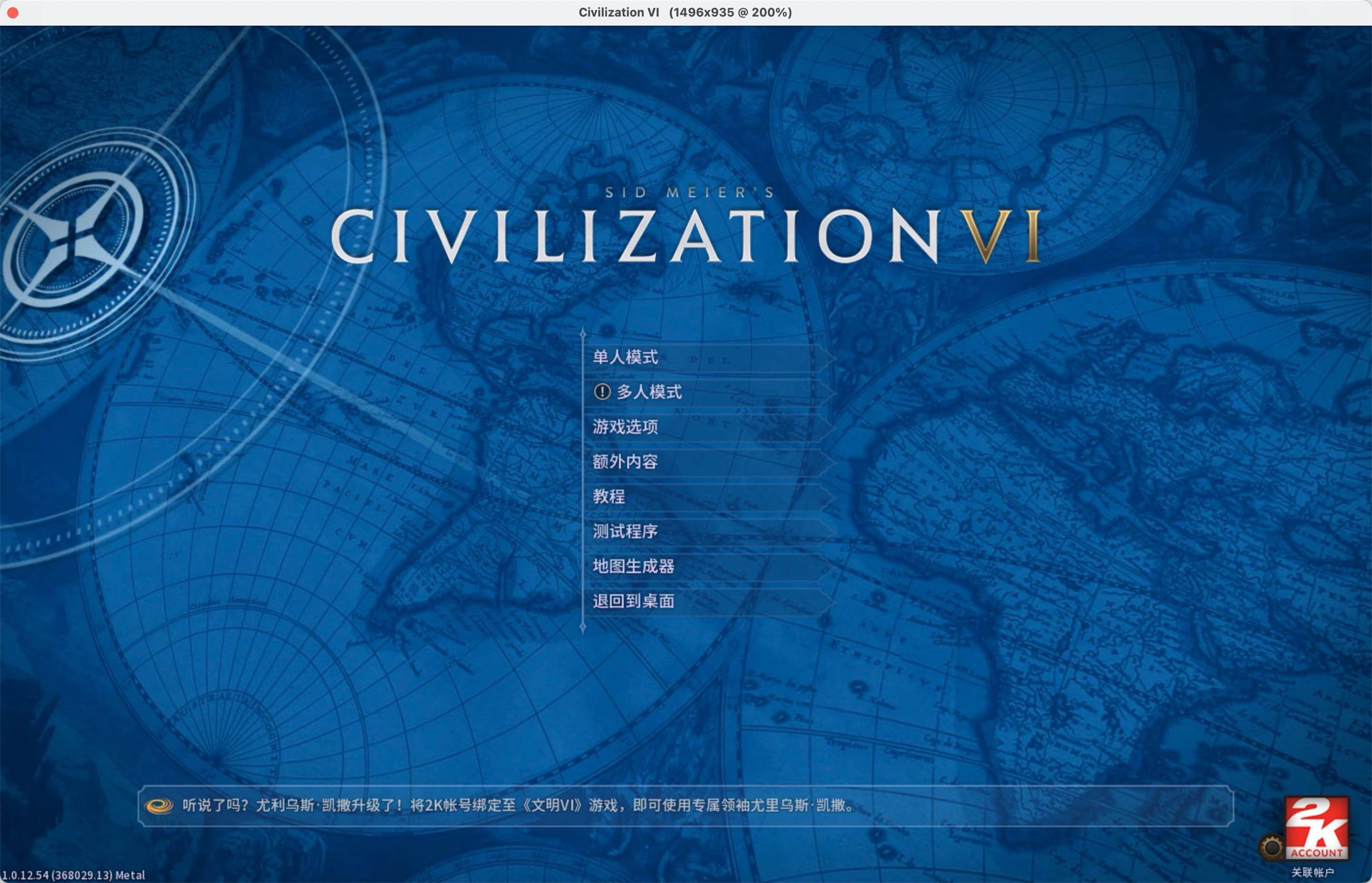 文明6 for Mac v1.4.5(1.0.12.54)  Sid Meier’s Civilization VI 中文原生版 含全DLC