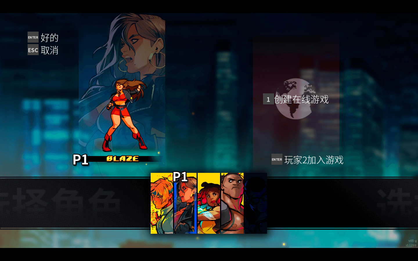 怒之铁拳4 for Mac v08g-r18208 Streets of Rage 4 中文原生版附DLC