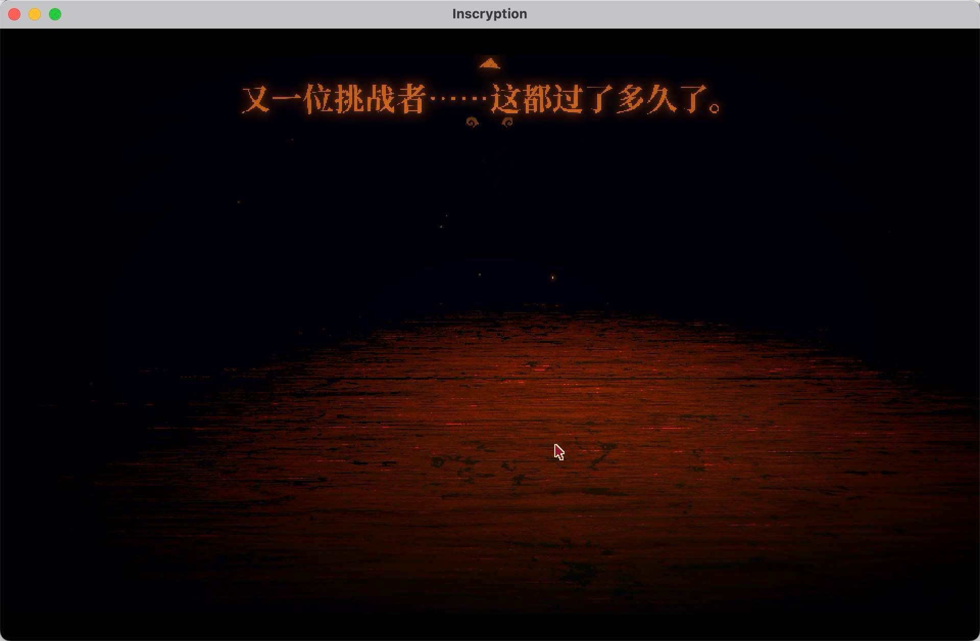 邪恶冥刻 for Mac v1.10a Inscryption 中文原生版