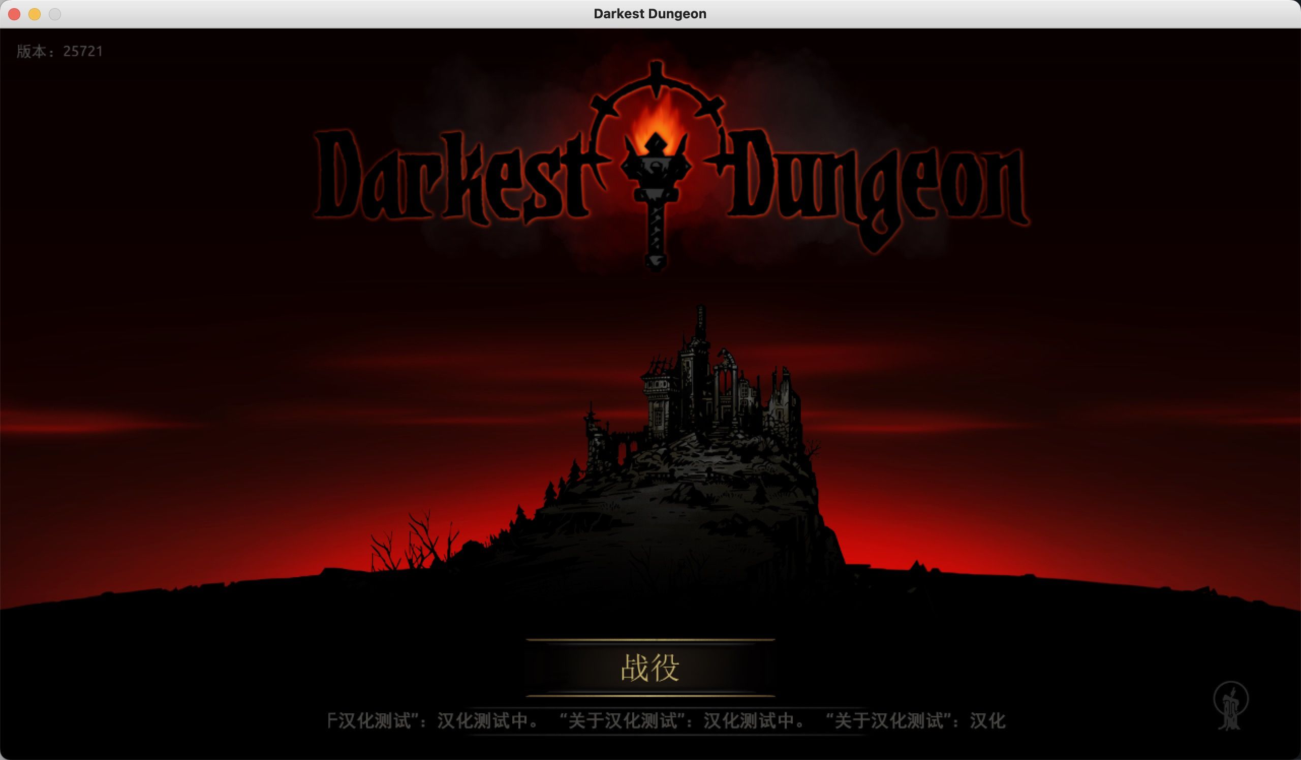 暗黑地牢 for Mac v25721 Darkest Dungeon 中文原生版附DLC