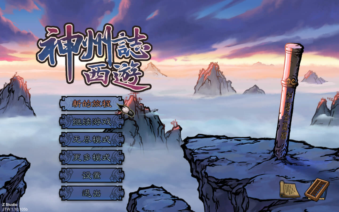 神州志西游 for Mac v1.12.34b Divinity Chronicles: Journey to the West 中文原生版