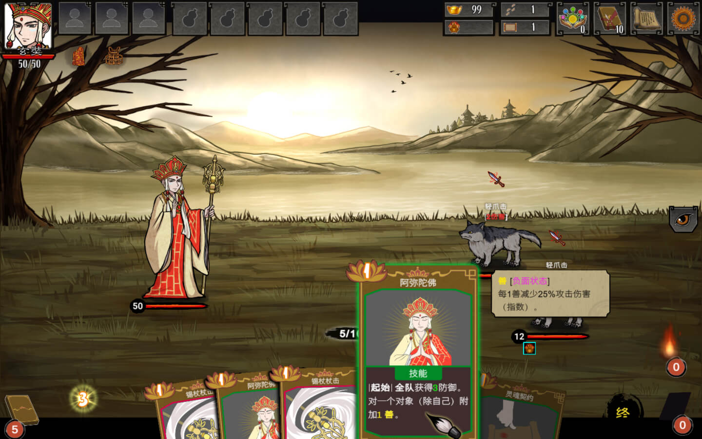 神州志西游 for Mac v1.12.34b Divinity Chronicles: Journey to the West 中文原生版