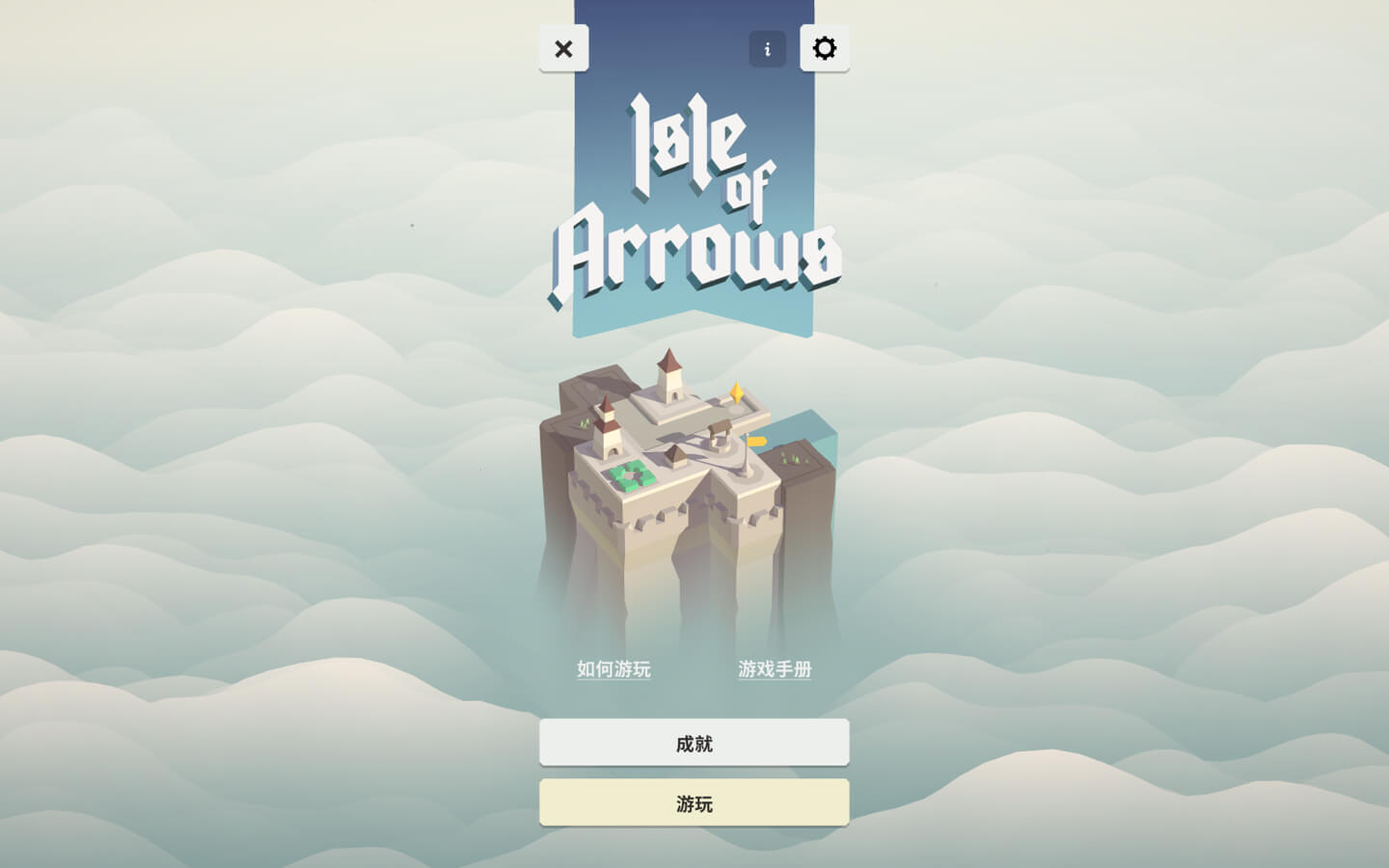 箭之岛屿 for Mac v1.1.4 Isle of Arrows 中文原生版