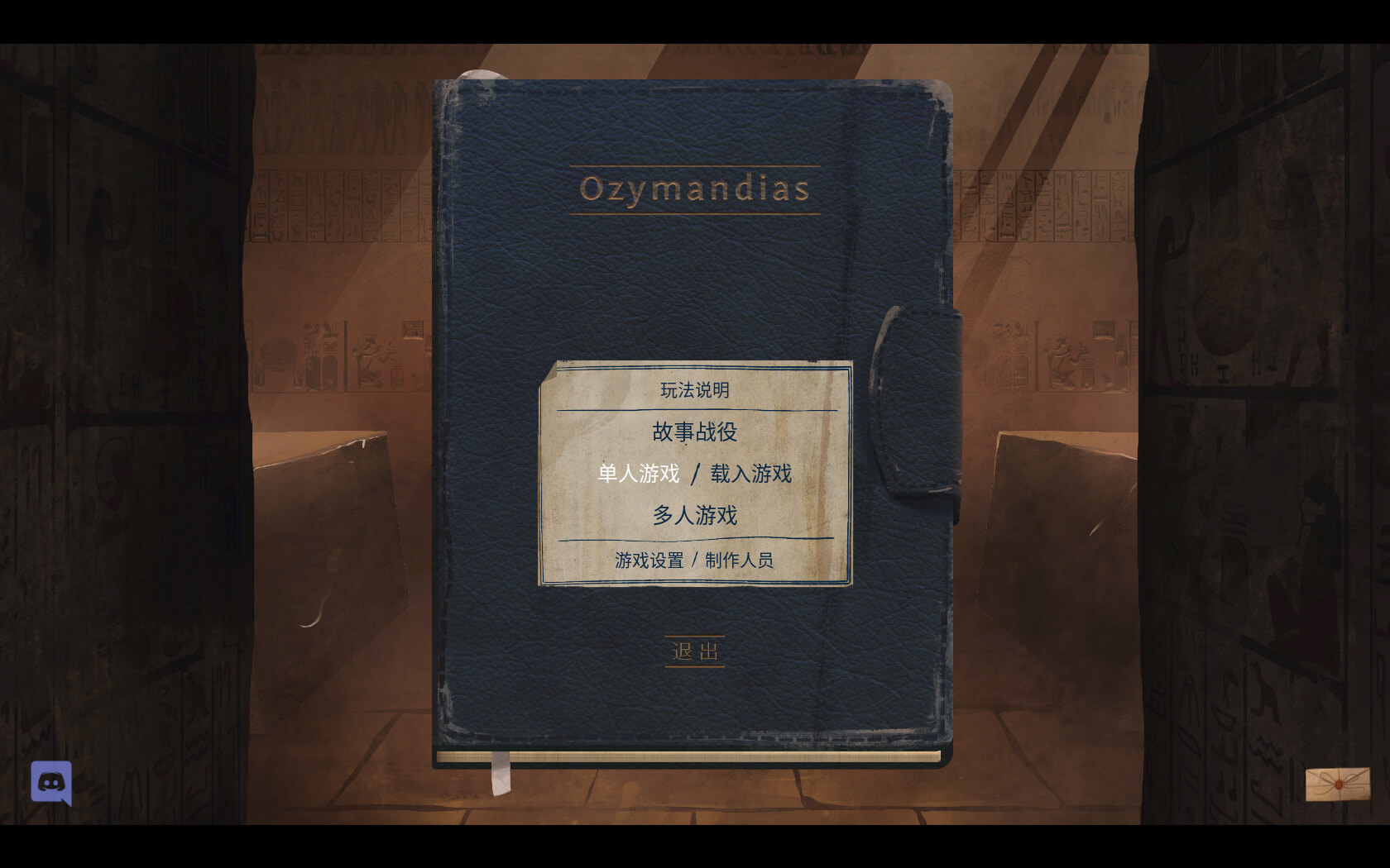 法老王：青铜帝国 for Mac v1.6.0.11 Ozymandias: Bronze Age Empire Sim 中文原生版 可联机