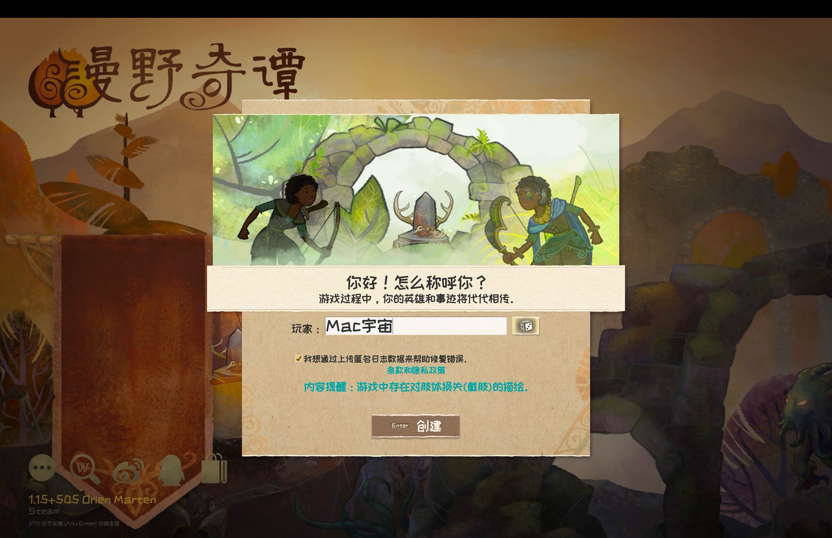 漫野奇谭 for Mac v1.15+505 Eve Vallenlong Wildermyth 中文原生版