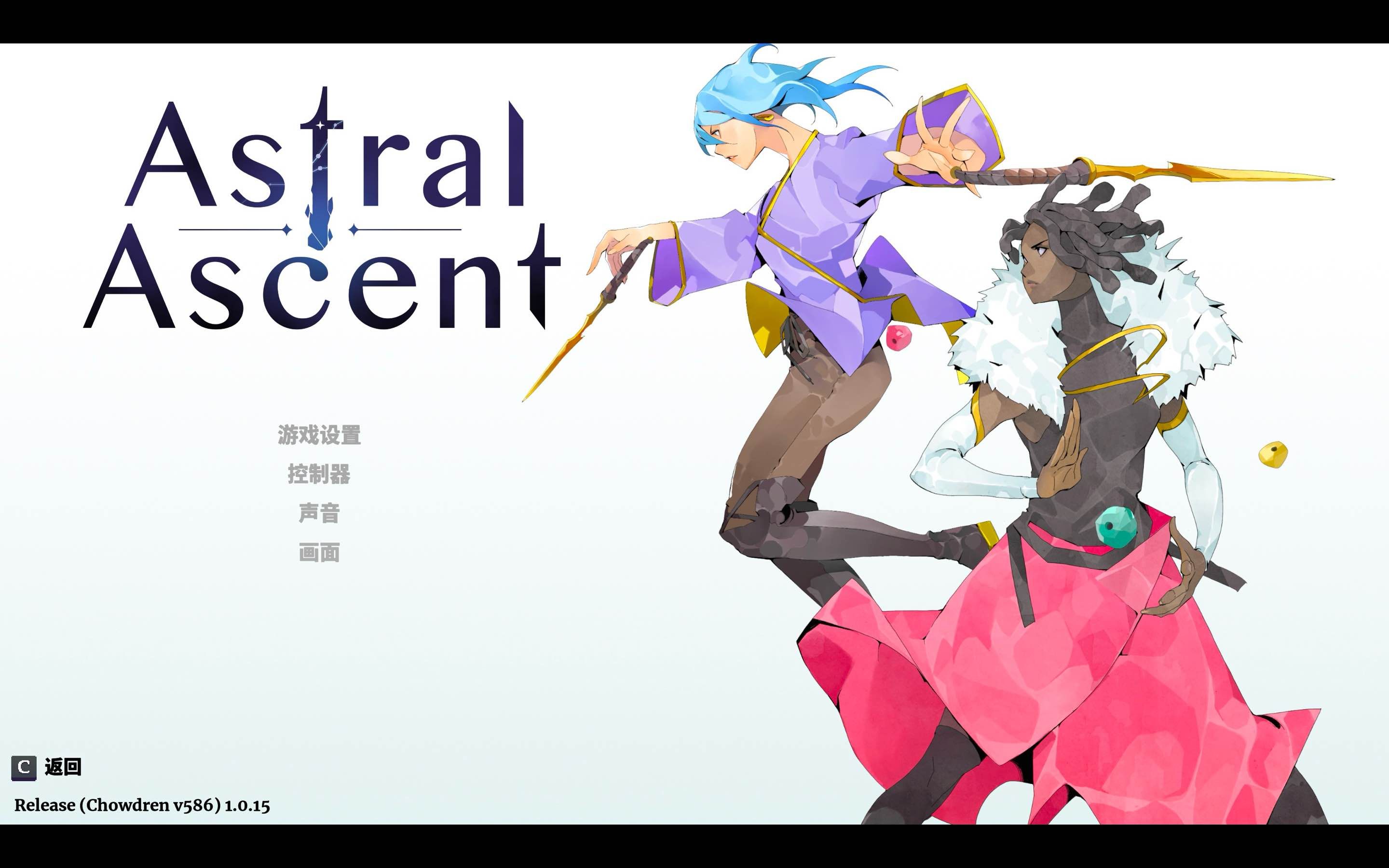 星界战士 for Mac Astral Ascent v696 中文原生版