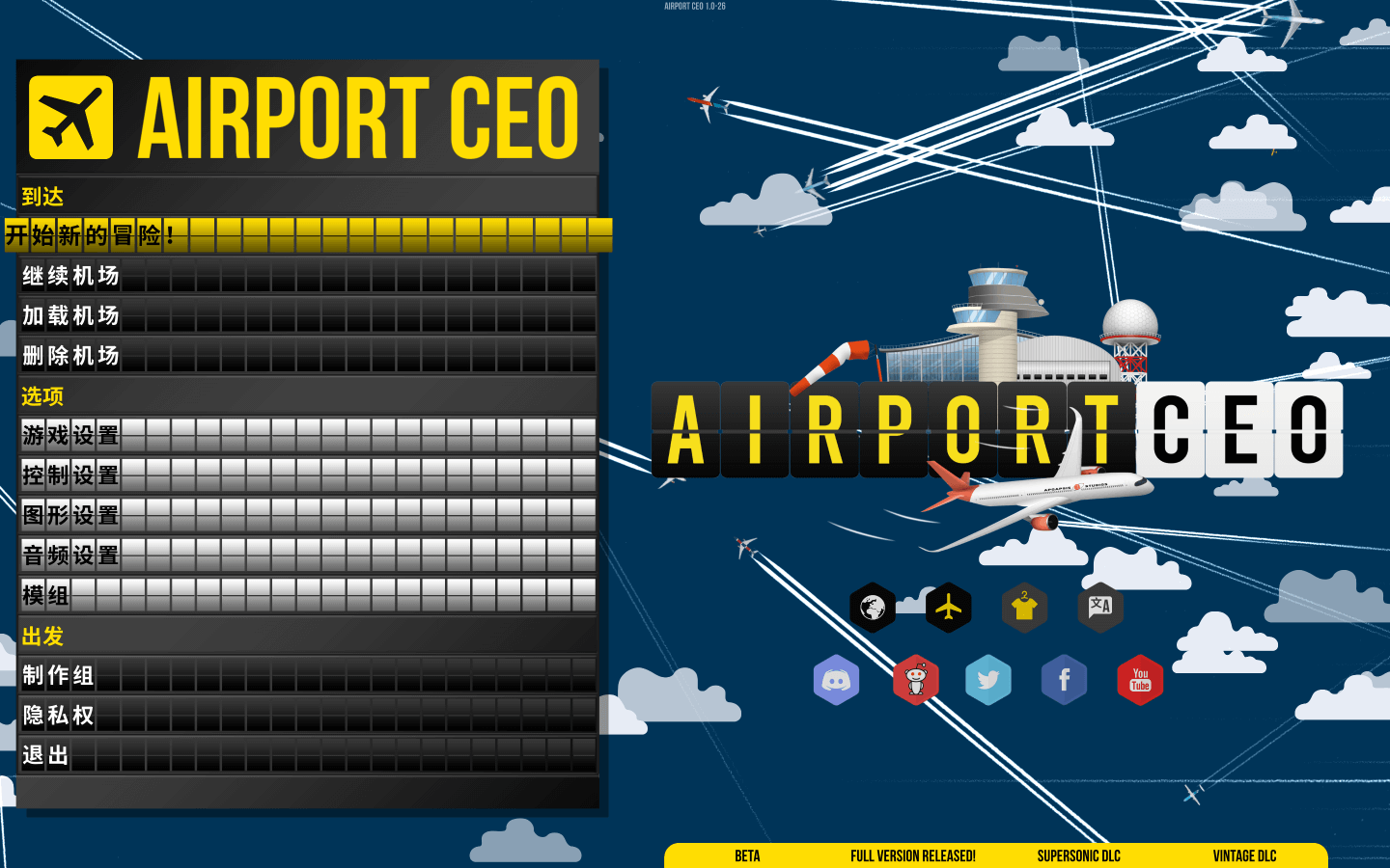 机场CEO for Mac v1.1-1 Airport CEO 中文原生版附DLC