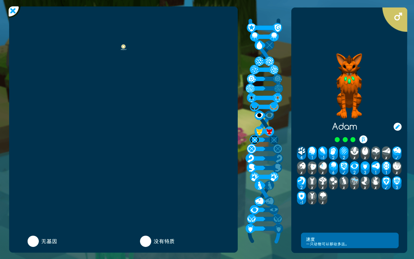 生态位：遗传学生存游戏 for Mac Niche – a genetics survival game v1.2.10 中文原生版