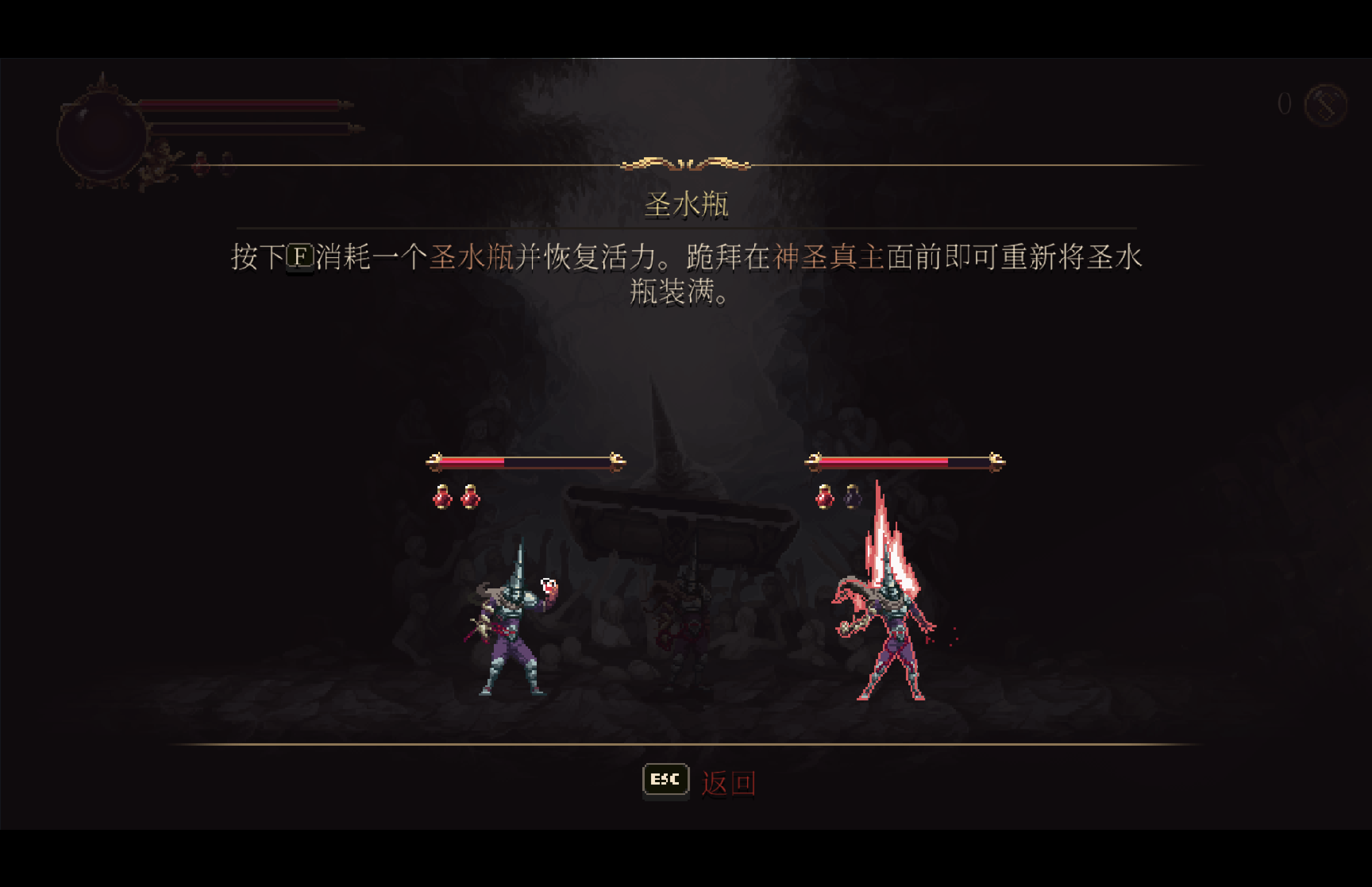 神之亵渎2 for Mac Blasphemous 2 v1.0.5 中文移植版