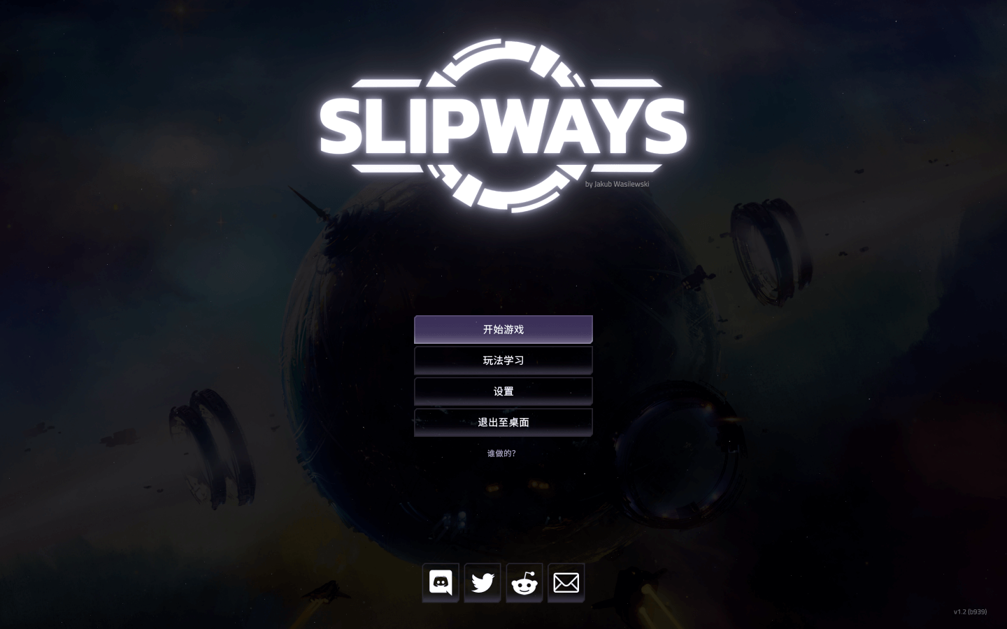 星路 for Mac Slipways v1.3-1118 中文原生版