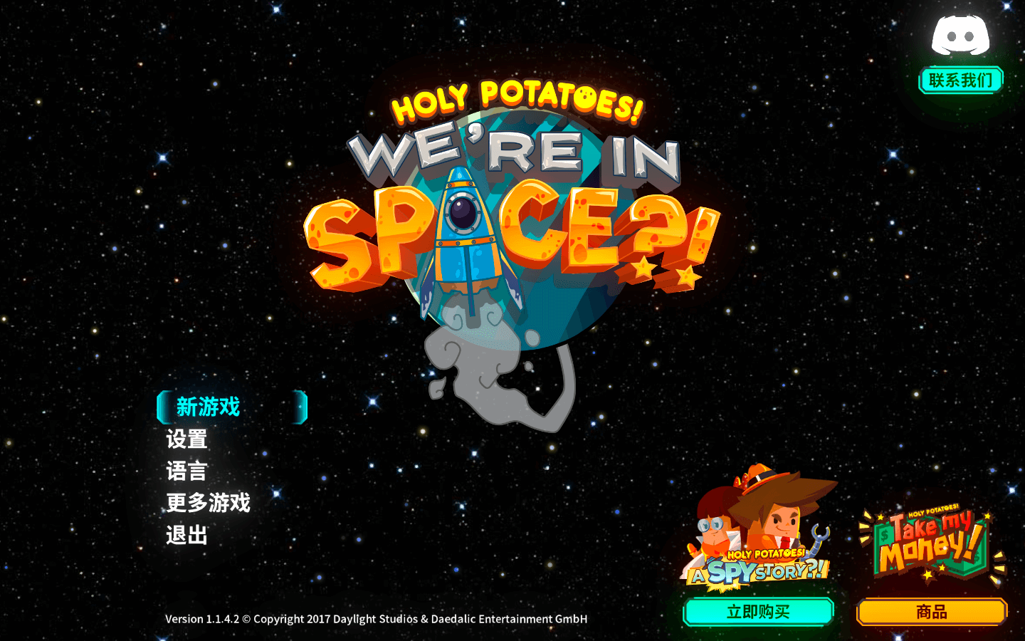 神圣土豆的太空飞船 for Mac Holy Potatoes! We’re in Space?! v1.1.4.2 中文原生版