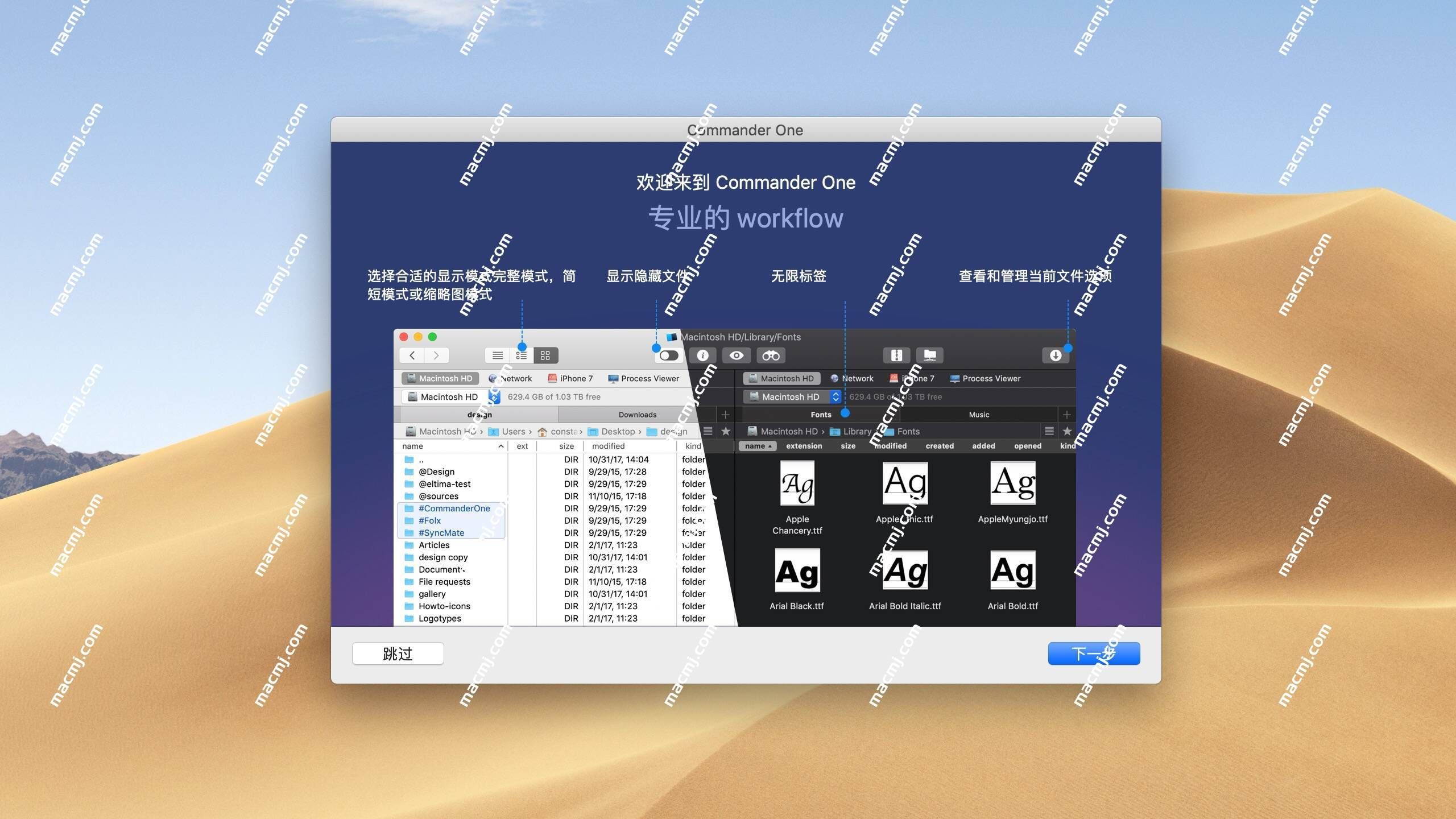 Commander One PRO Pack for Mac(文件管理)