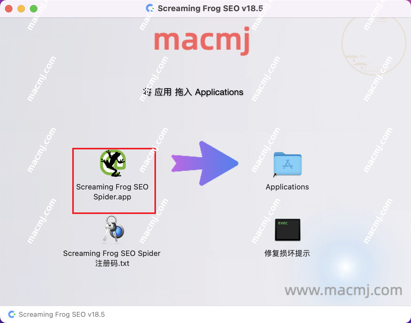 Screaming Frog SEO Spider Mac版(尖叫青蛙网络爬虫软件)