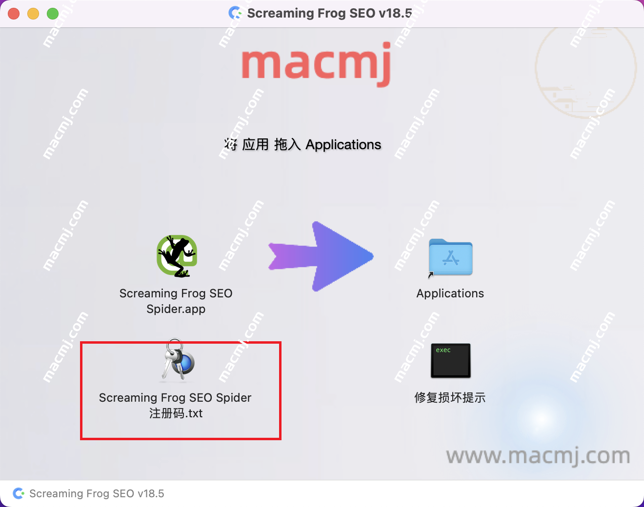 Screaming Frog SEO Spider Mac版(尖叫青蛙网络爬虫软件)