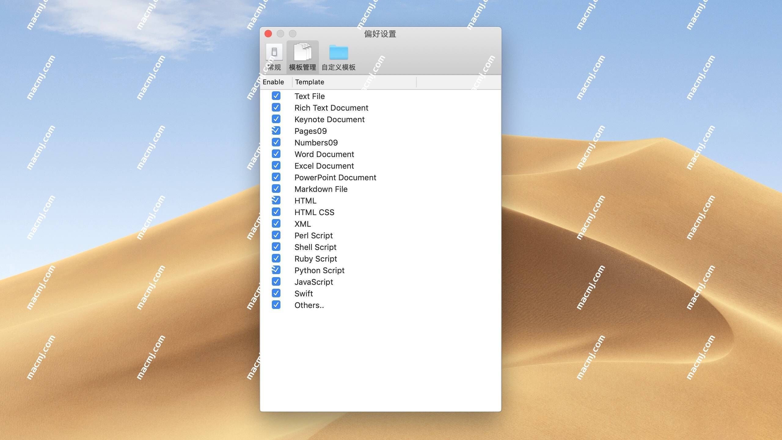 Easy New File for Mac(右键增强工具)