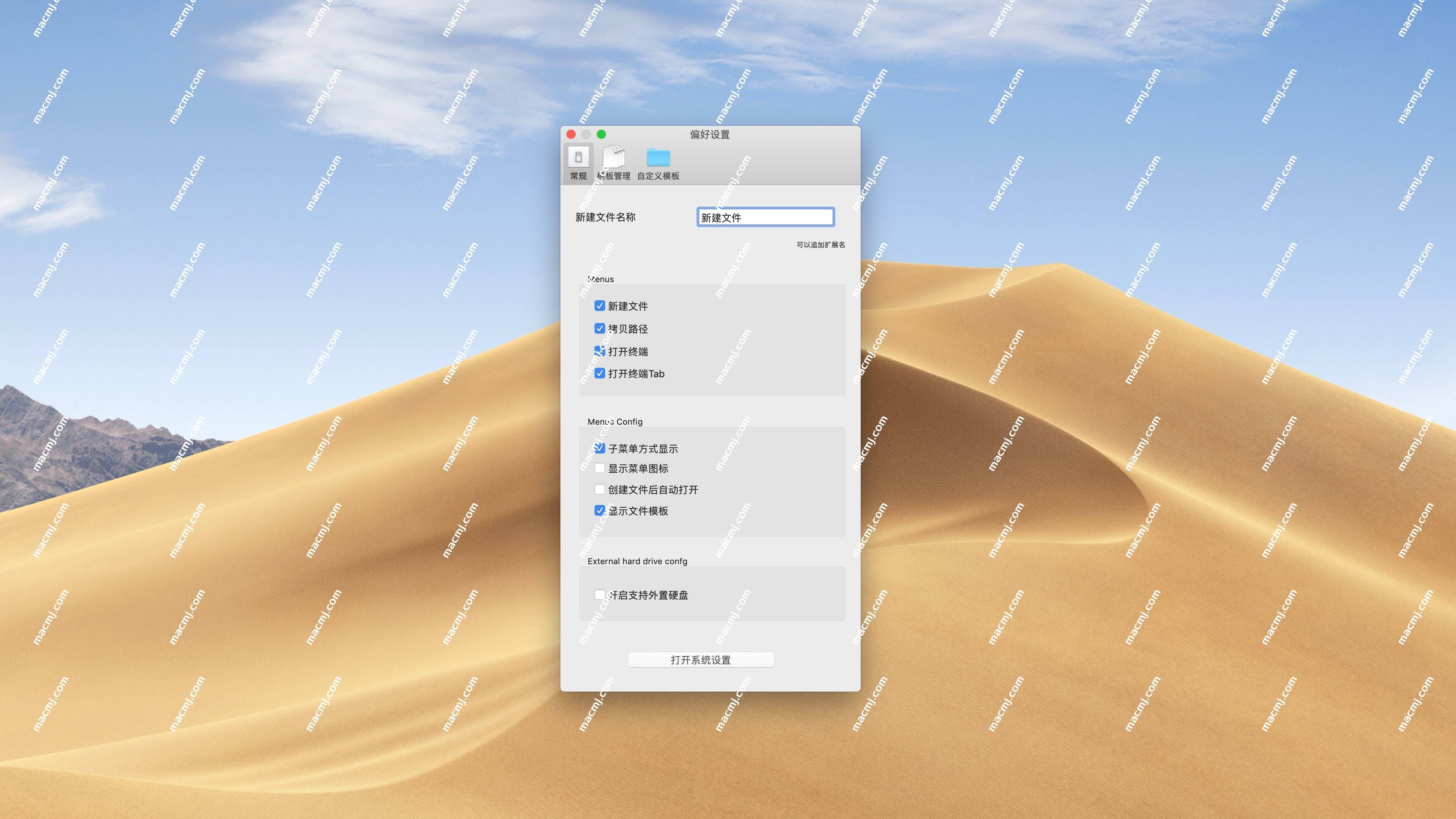 Easy New File for Mac(右键增强工具)