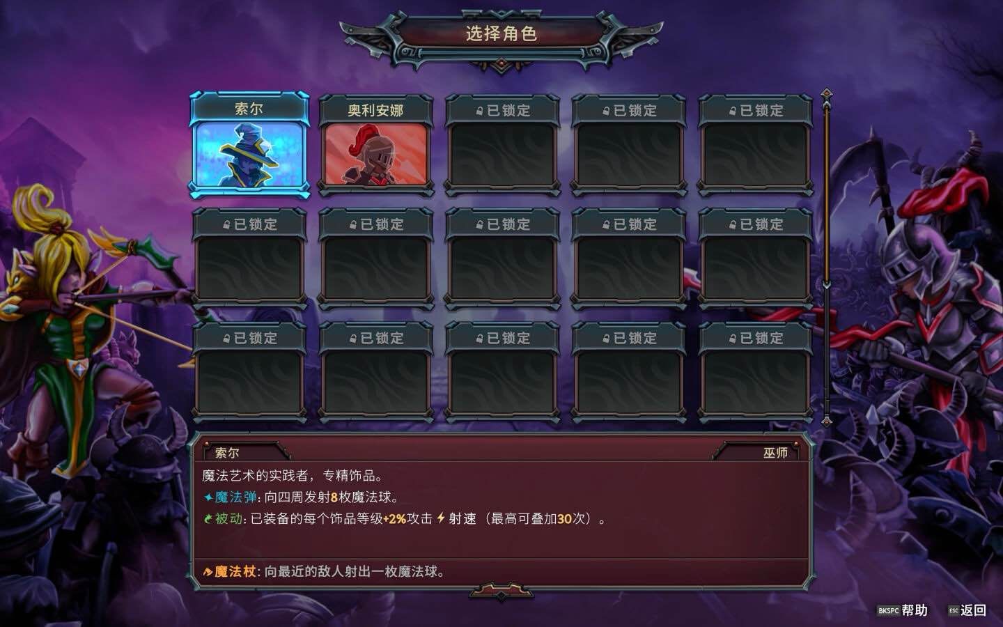 毁灭军团 for Mac Army of Ruin v22.01.2024 中文原生版