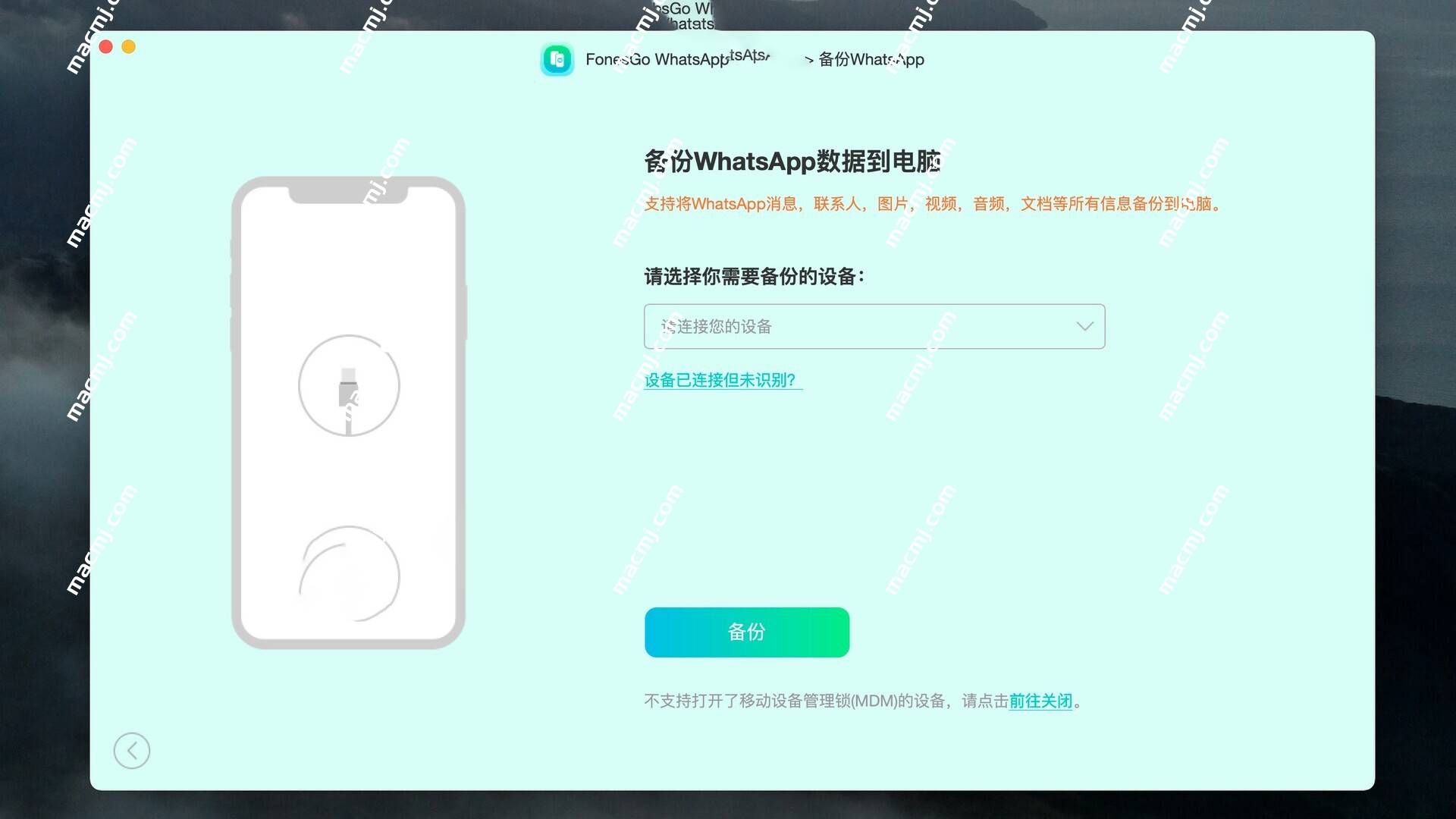 FonesGo WhatsApp Transfer for Mac(专业的WhatsApp数据传输工具)