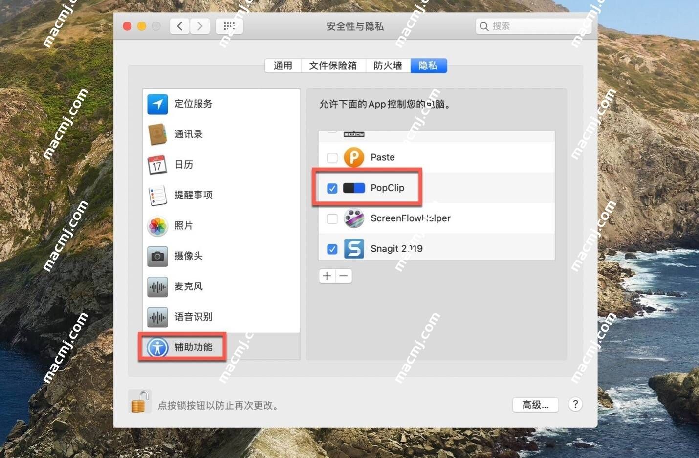 PopClip for Mac(增强型复制粘贴工具)