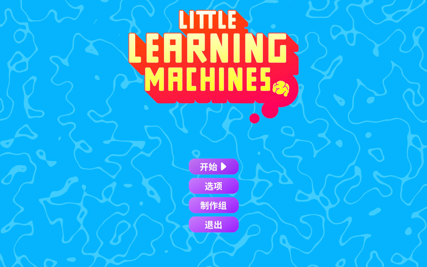 智趣小学机 for Mac Little Learning Machines v2024.3.6 中文原生版