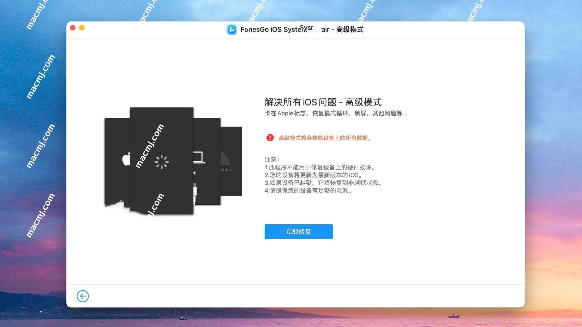 FonesGo iOS System Repair for Mac(iOS系统修复软件)