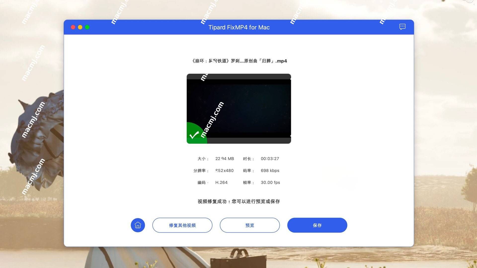 Tipard FixMP4 for Mac(专业的MP4视频修复工具)