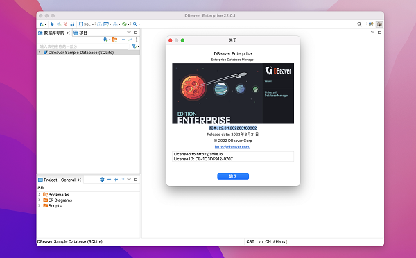 DBeaverUE for Mac(DBeaverUltimate数据库管理软件)