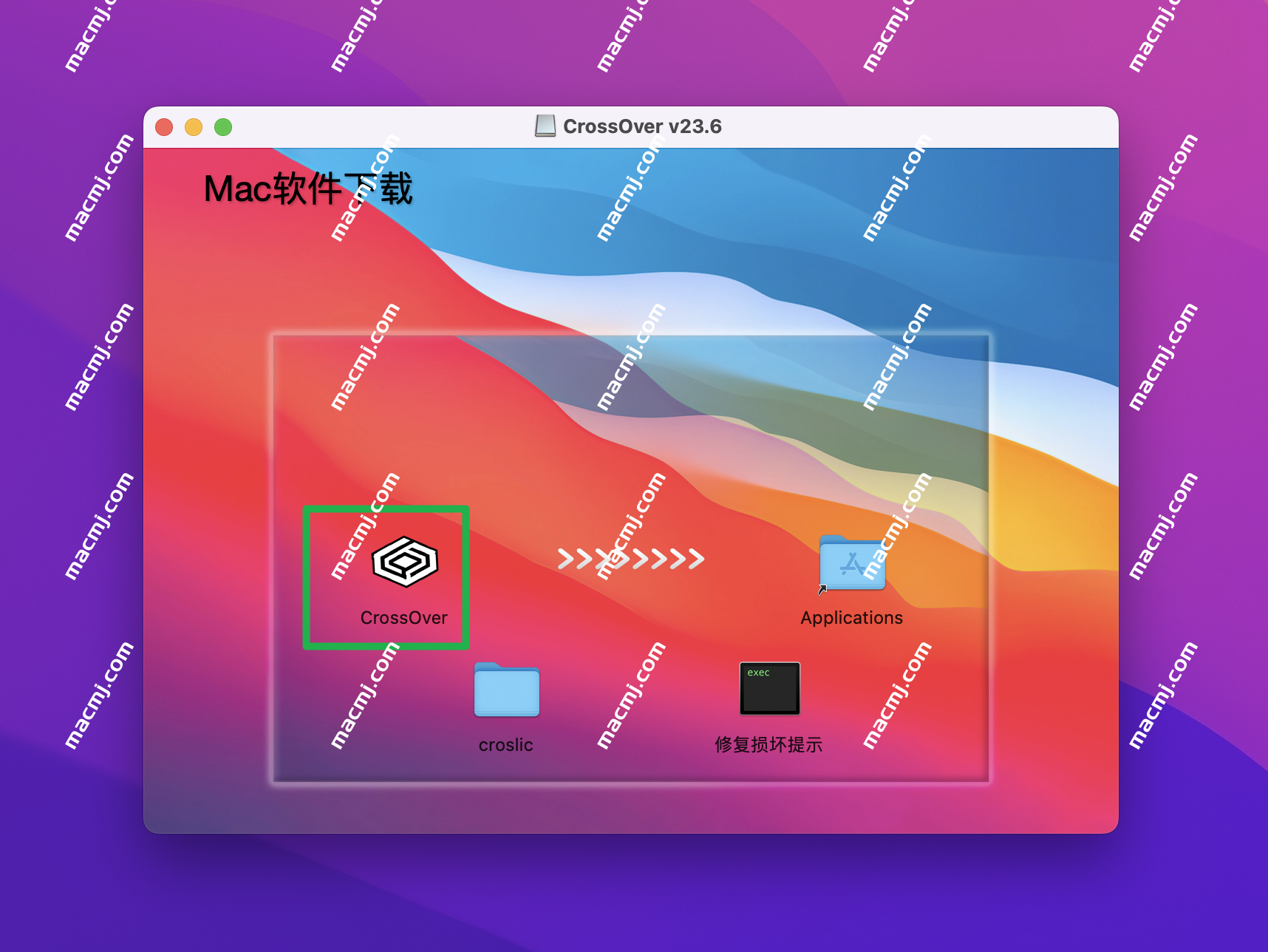 CrossOver for Mac  (mac类虚拟机运行Windows软件)