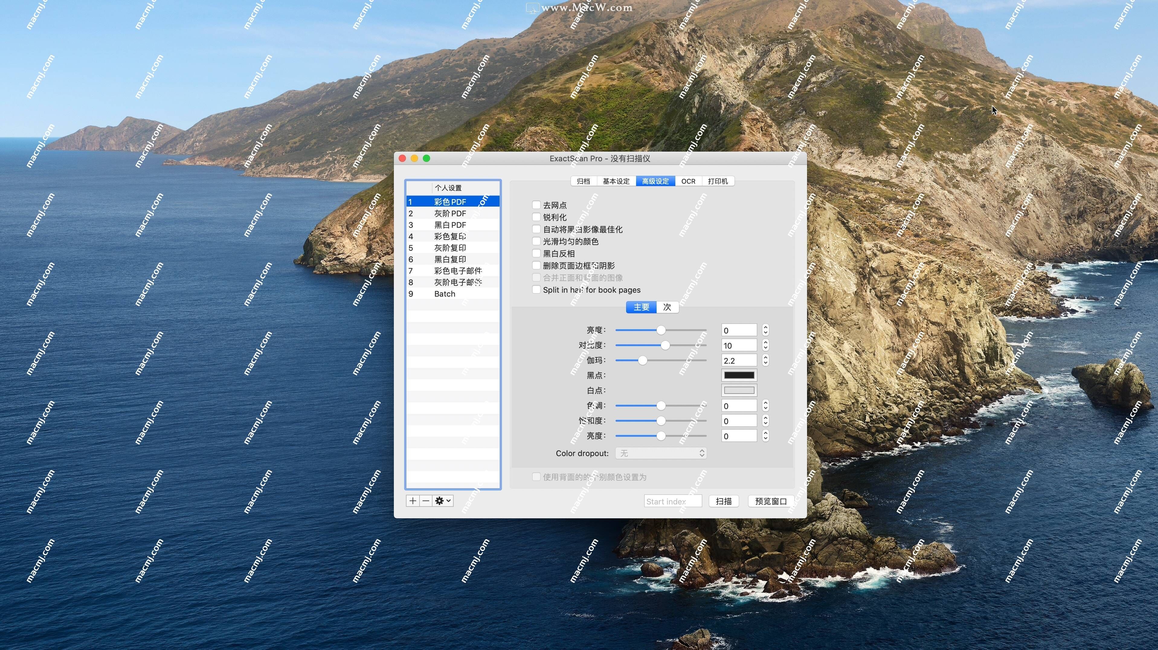 ExactScan Enterprise for Mac(企业版专业扫描软件)