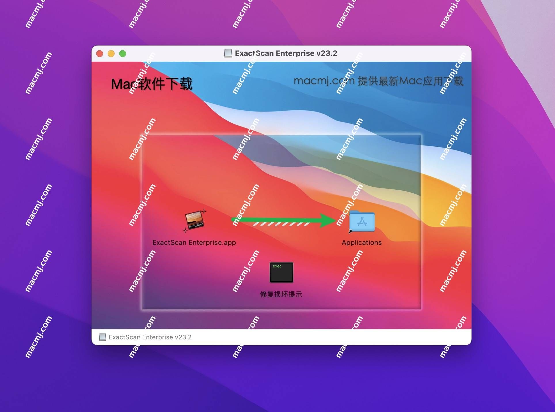 ExactScan Enterprise for Mac(企业版专业扫描软件)