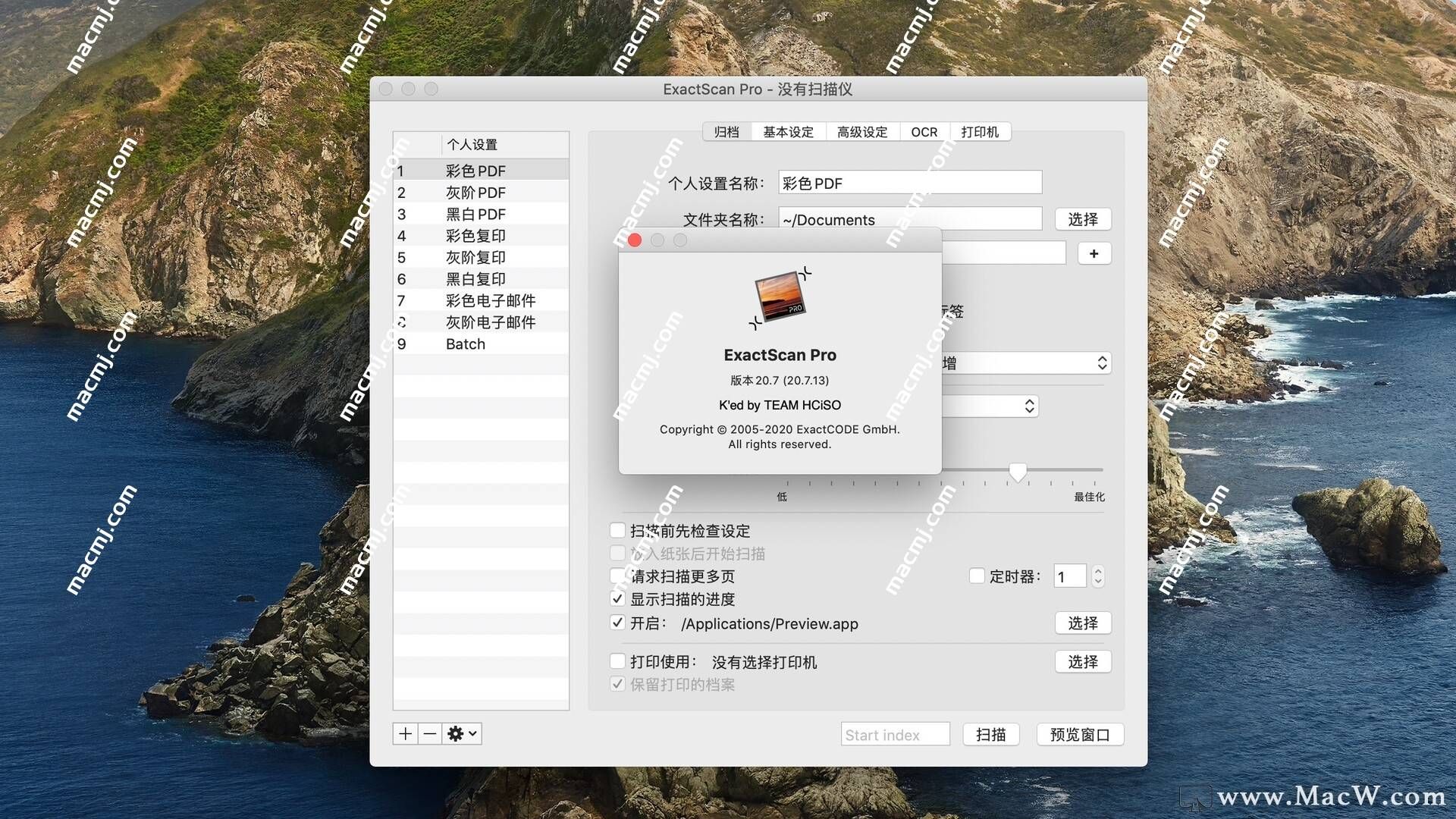 ExactScan Enterprise for Mac(企业版专业扫描软件)