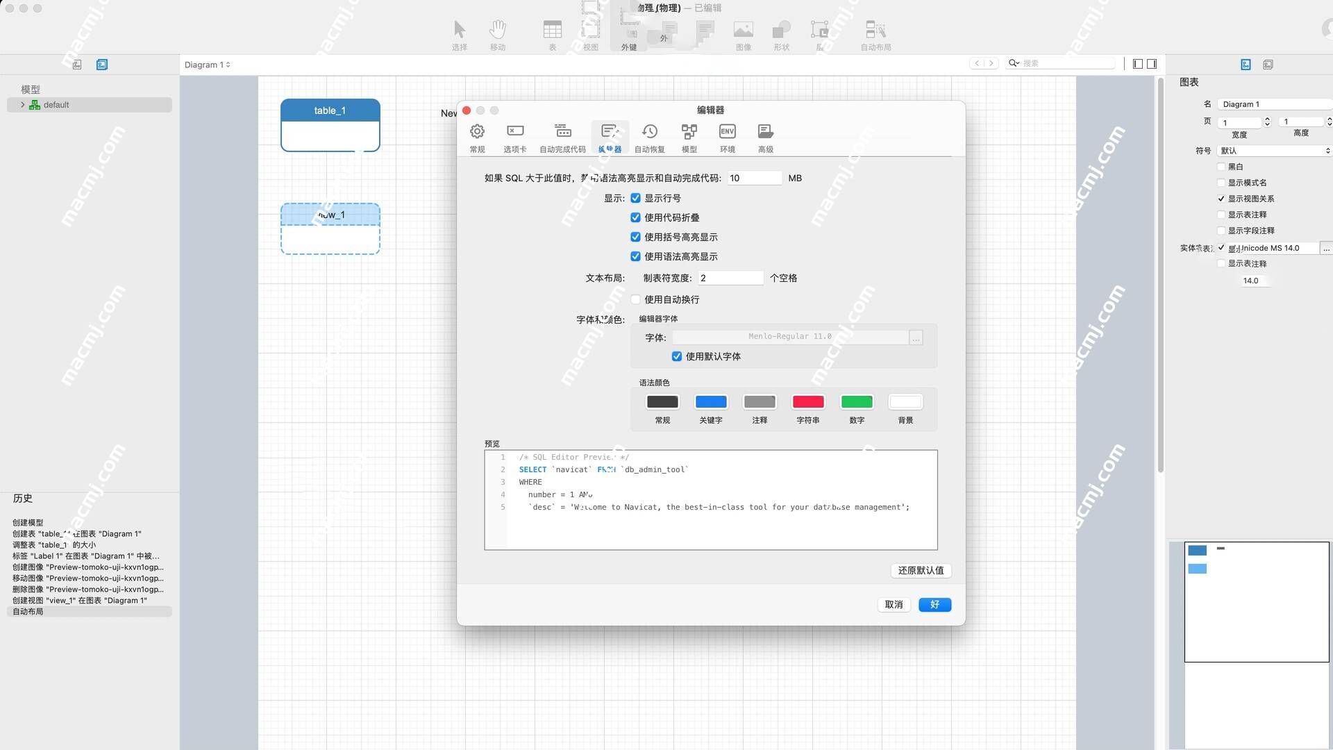 Navicat Data Modeler Ess for Mac(顶级的数据库建模与设计工具)