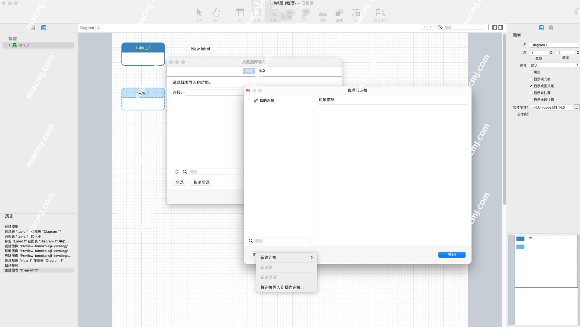 Navicat Data Modeler Ess for Mac(顶级的数据库建模与设计工具)