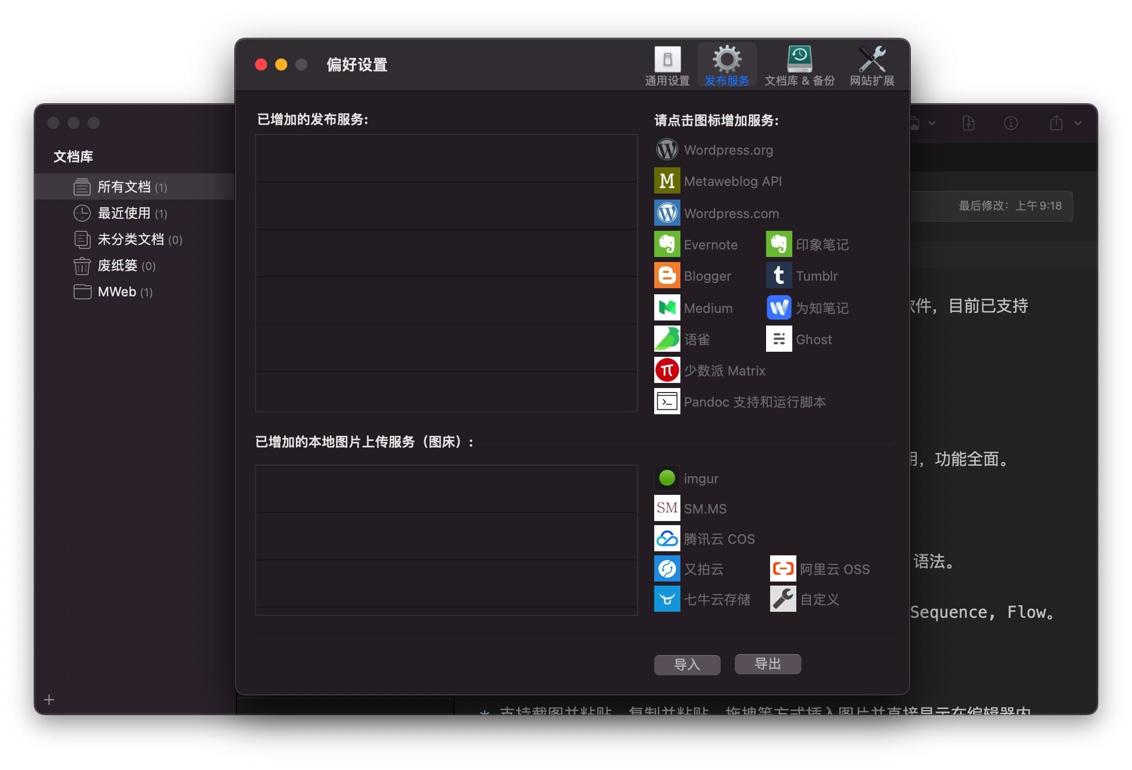 MWeb Pro for Mac Markdown编辑与发布软件