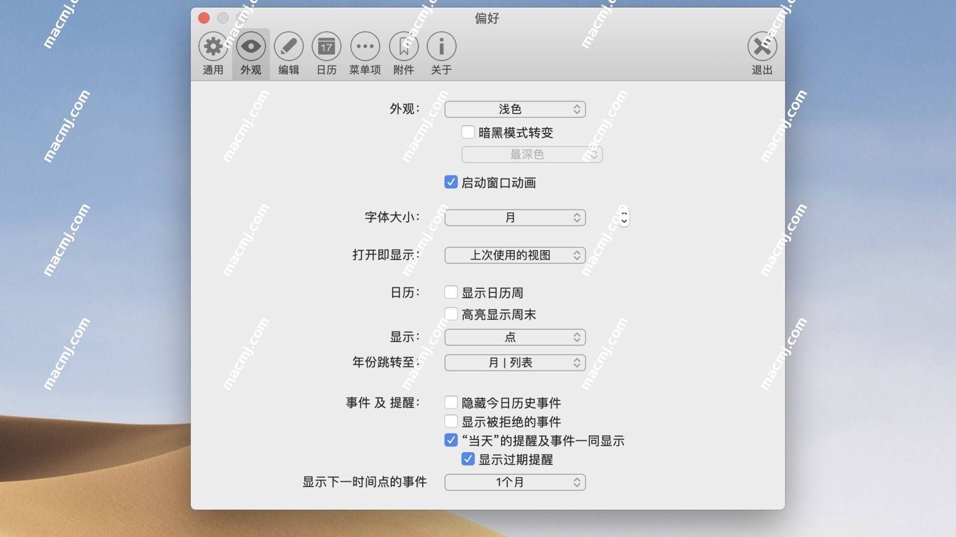 Calendar 366 II for Mac(日历管理软件)