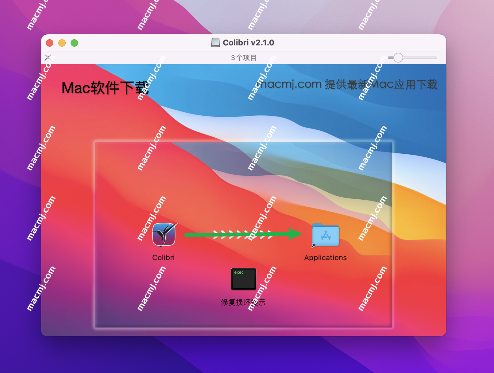 Colibri for Mac(mac无损音乐播放器)