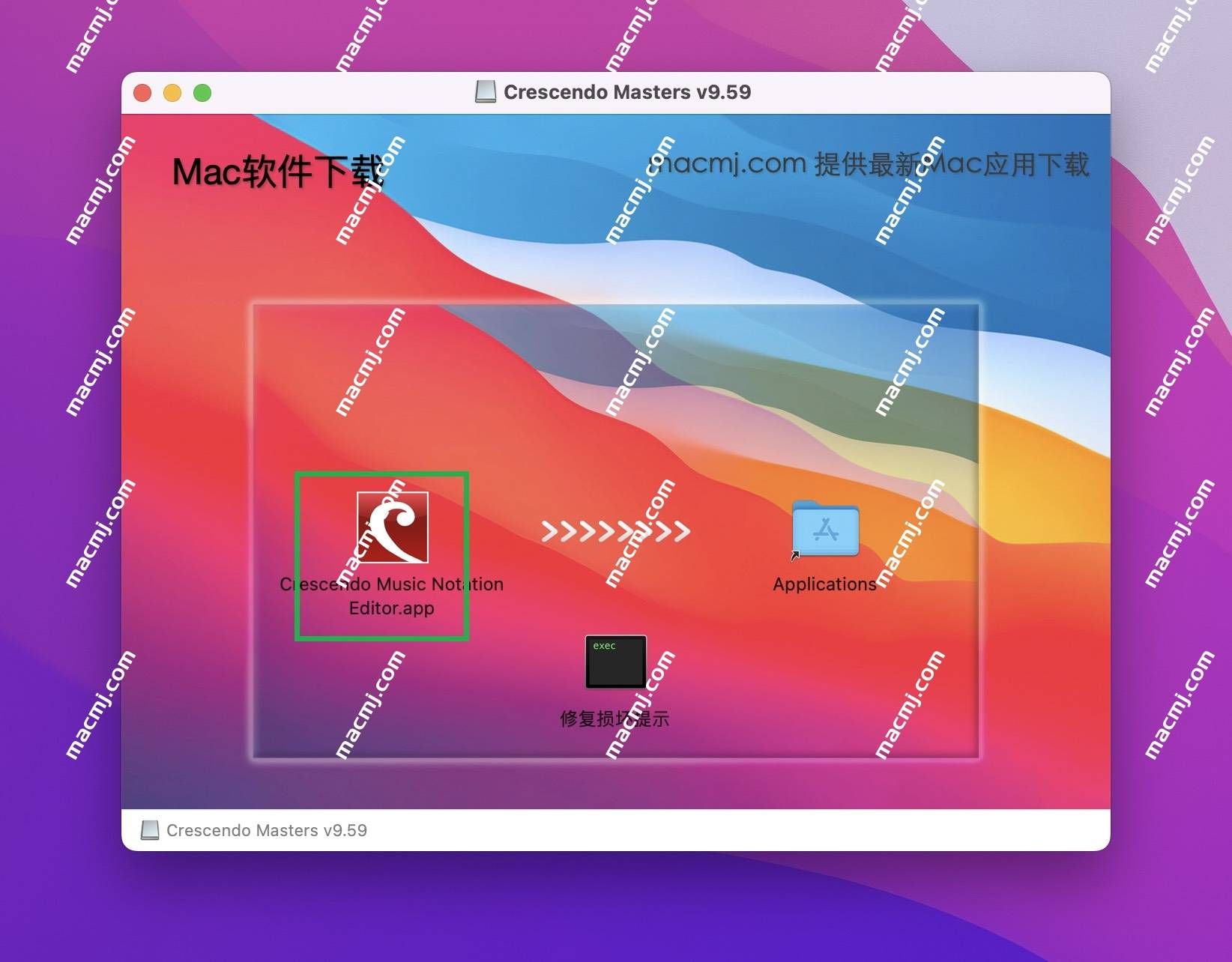 Crescendo Masters for mac(乐谱编写软件)